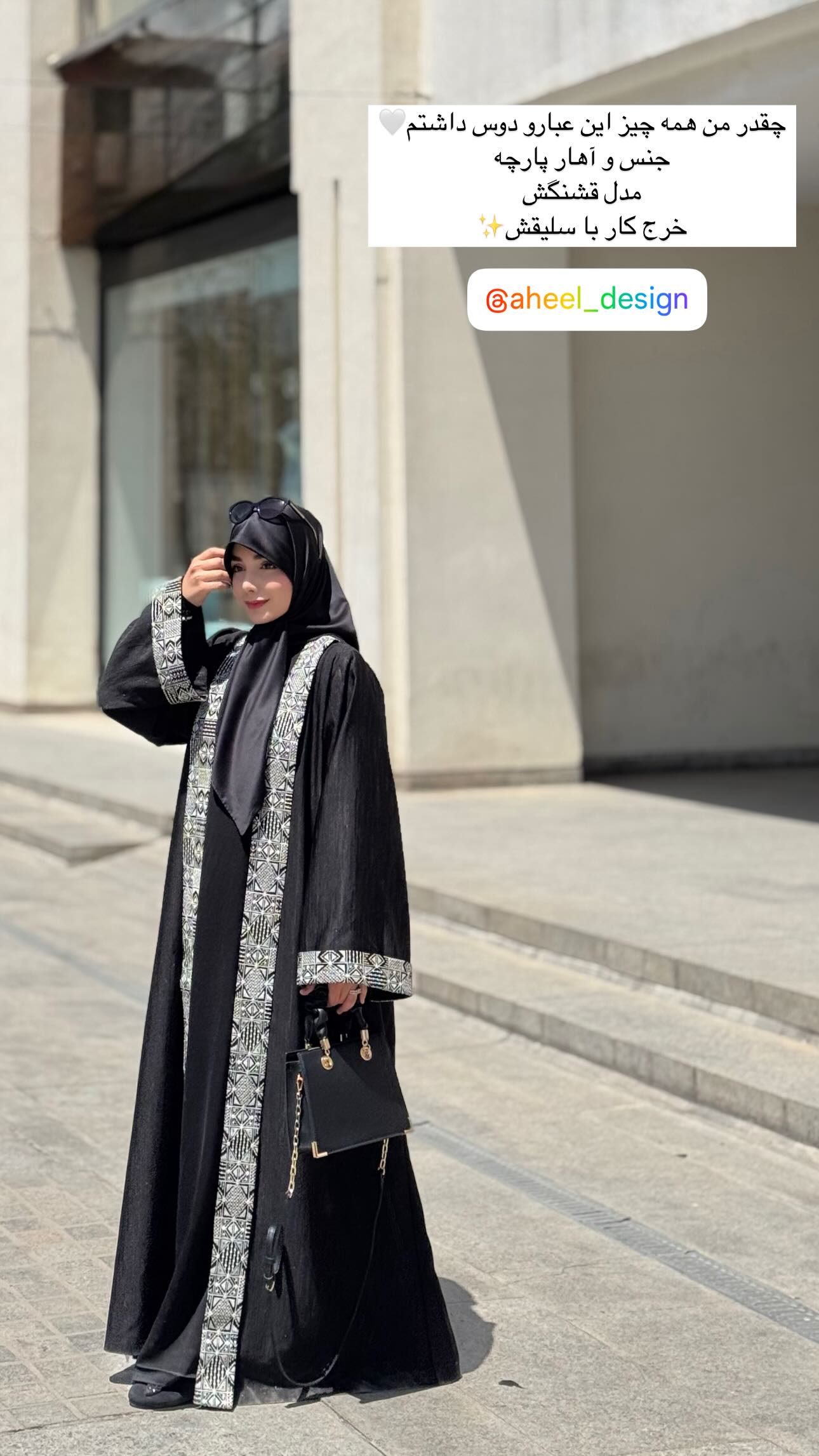  جدید ترین استوری اینستاگرام زهره و امین
