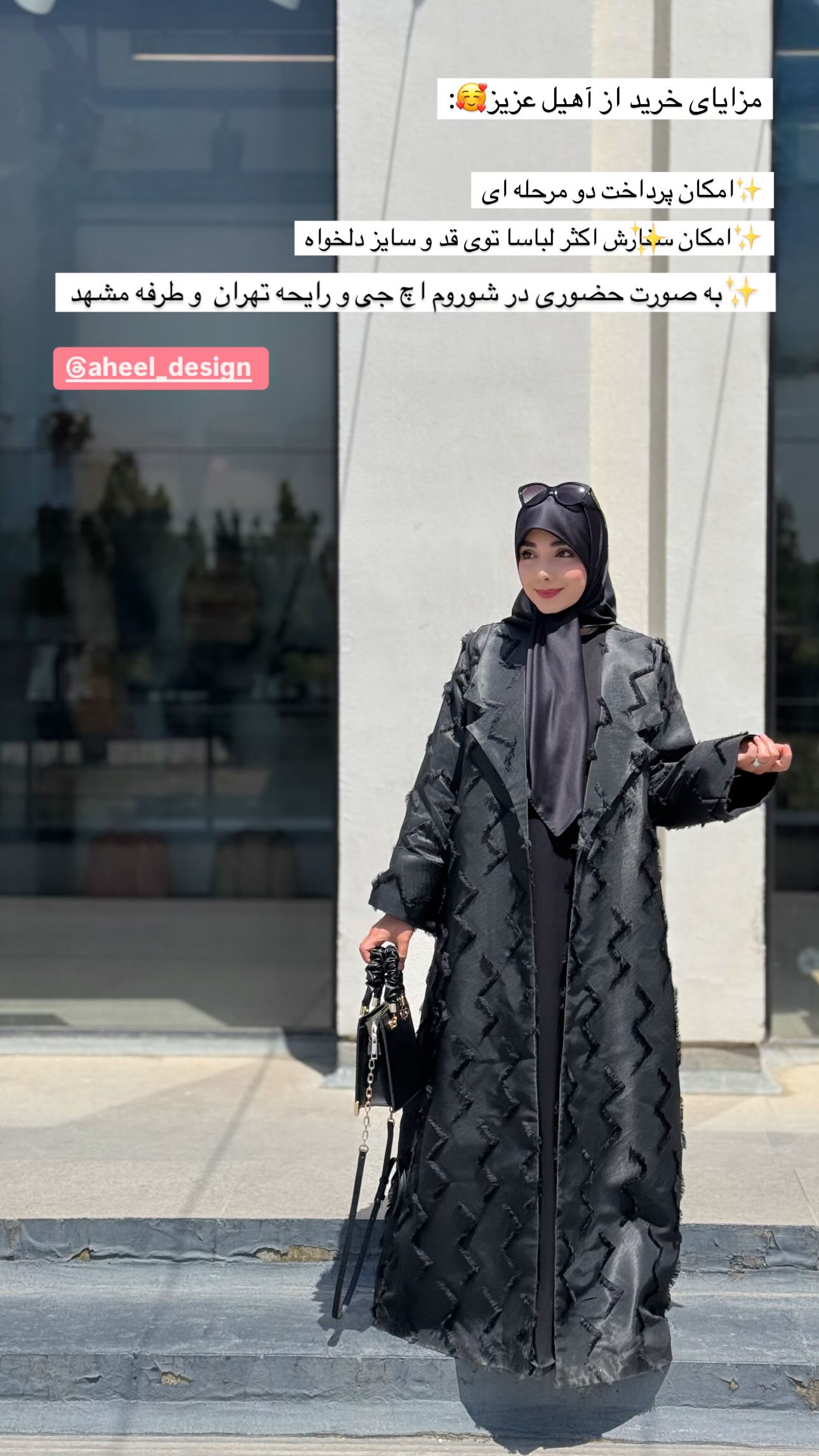  جدید ترین استوری اینستاگرام زهره و امین