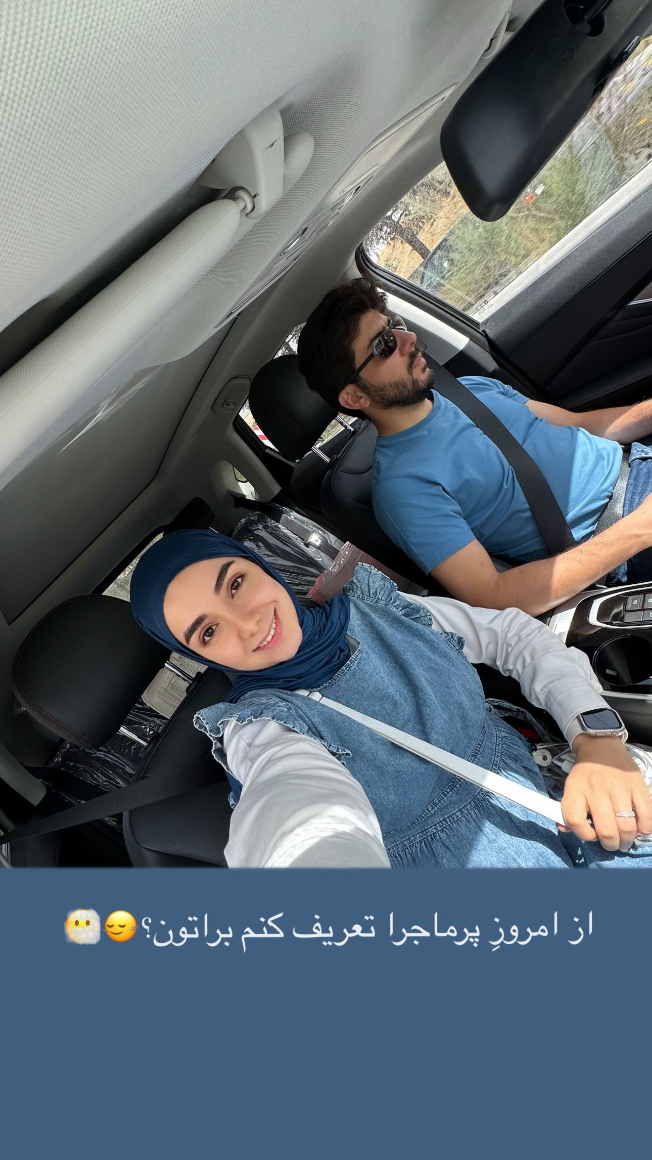  جدید ترین استوری اینستاگرام زهره و امین
