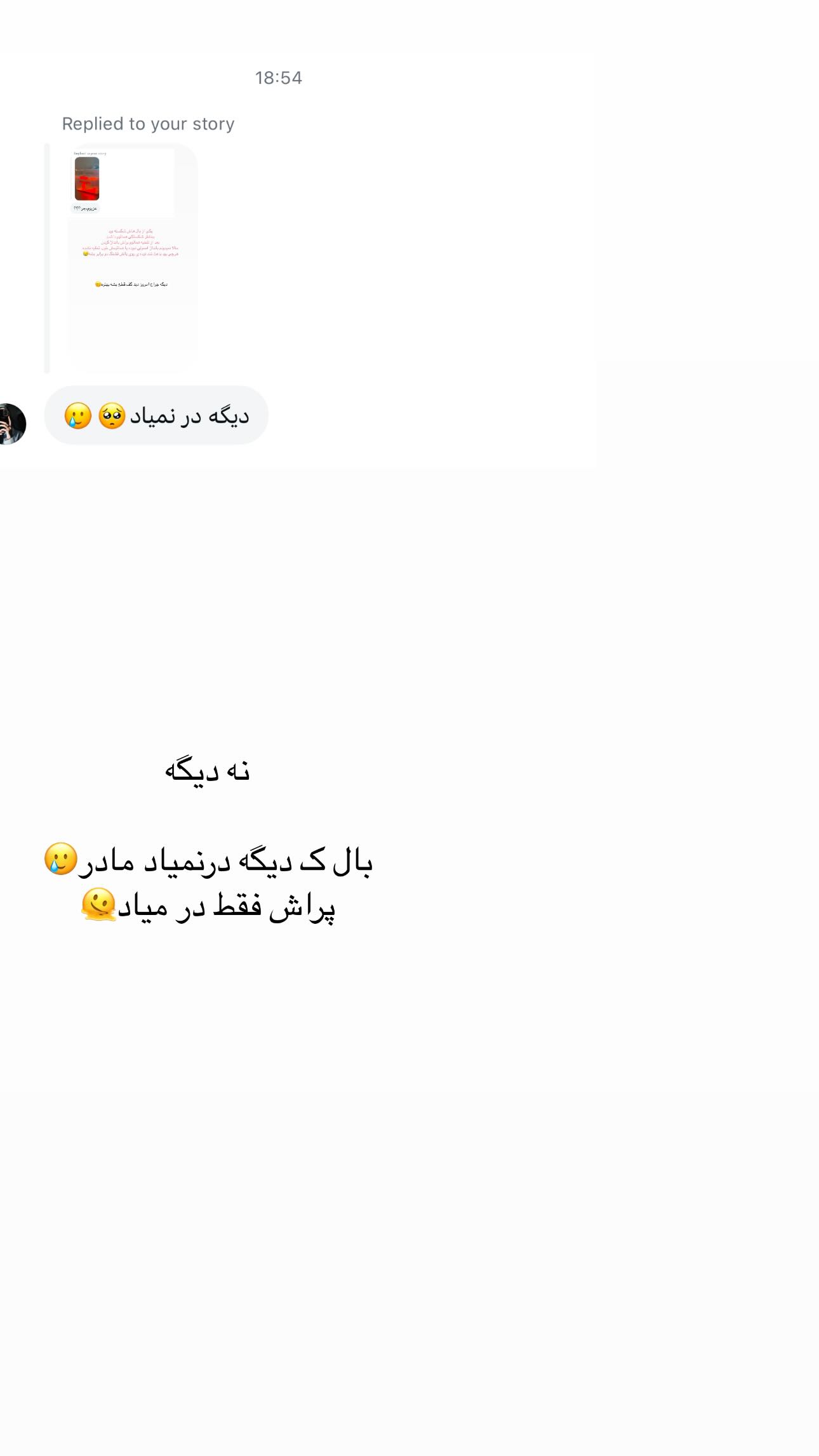  جدید ترین استوری اینستاگرام زهره و امین