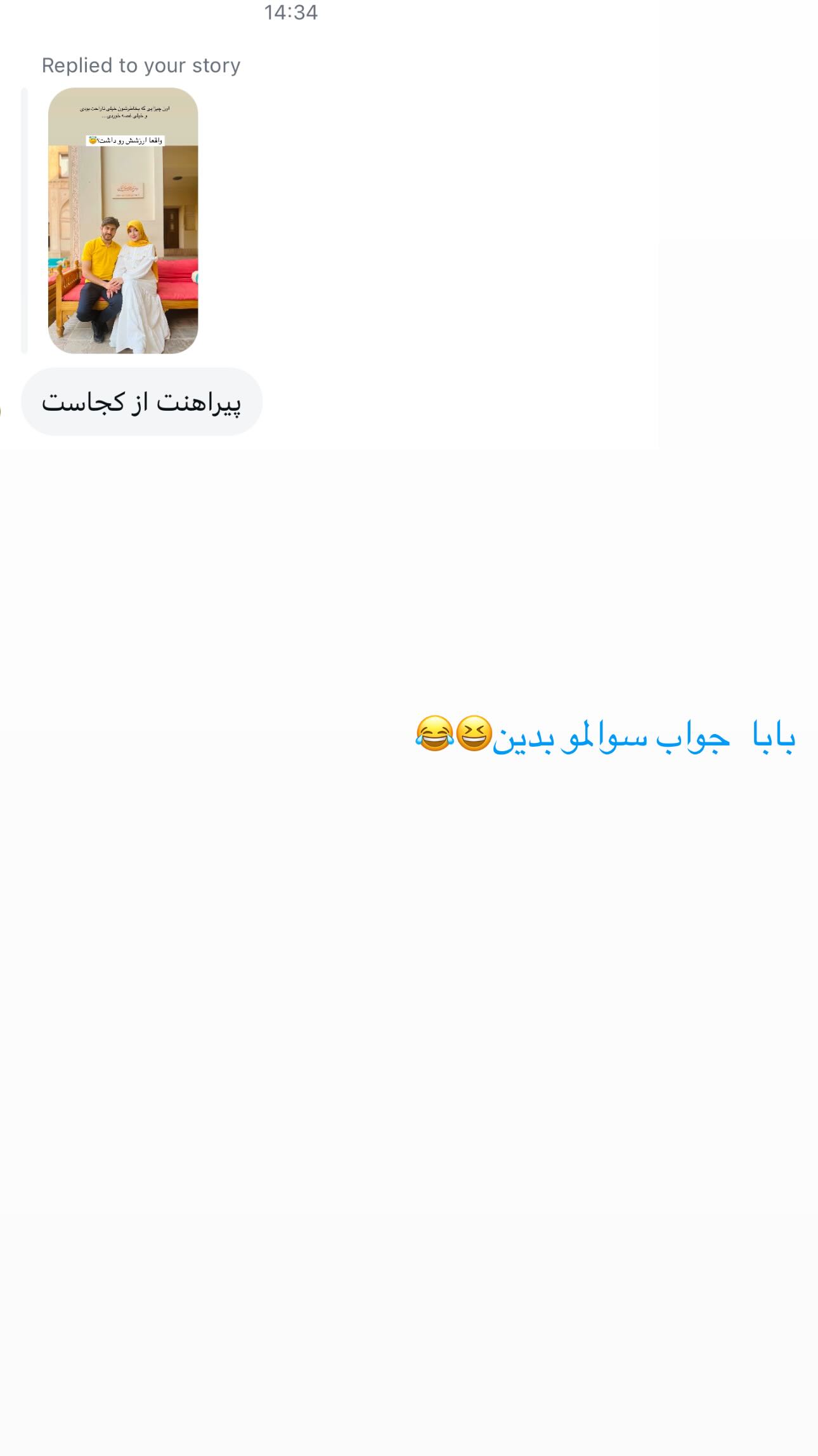  جدید ترین استوری اینستاگرام زهره و امین