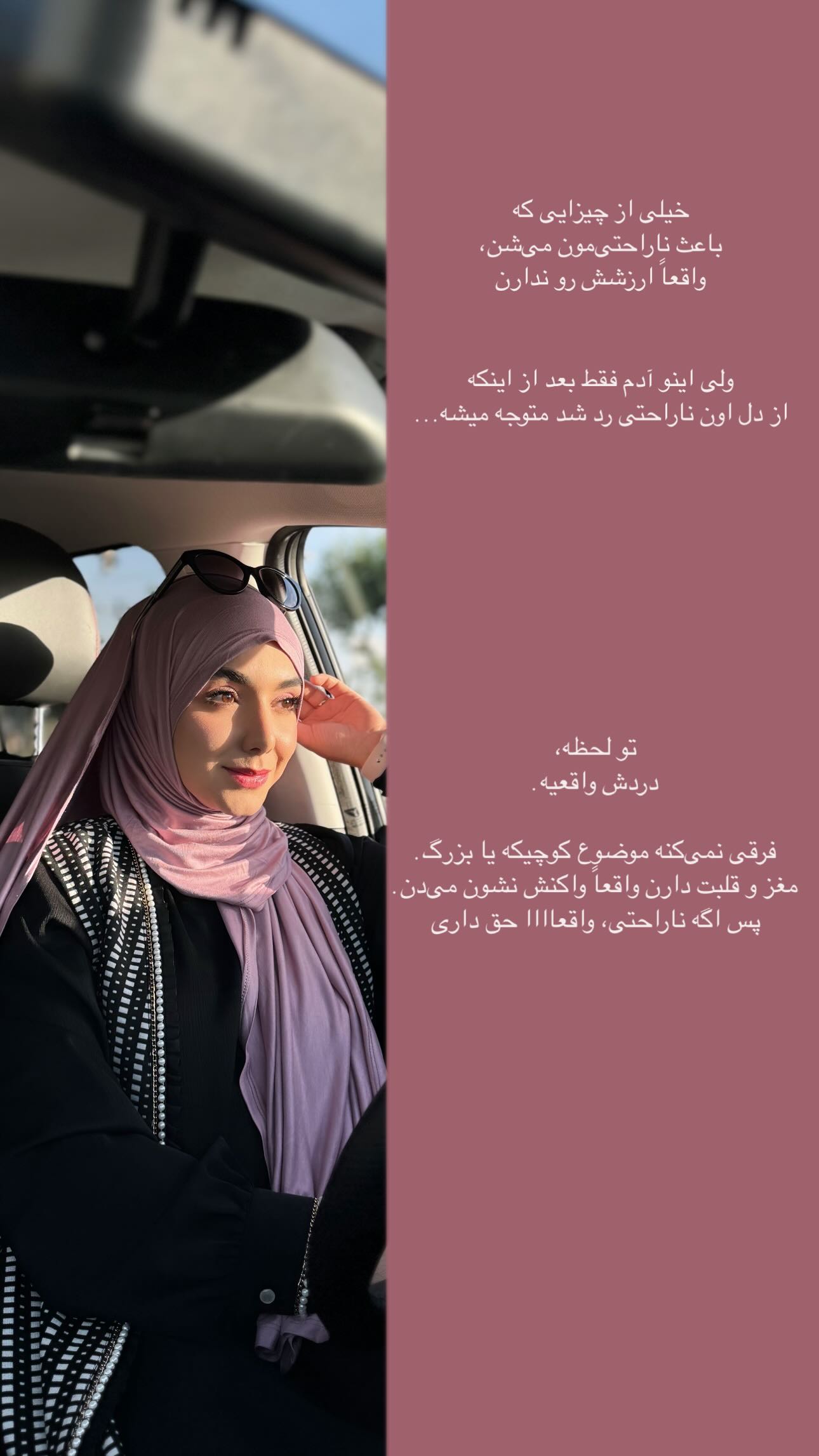  جدید ترین استوری اینستاگرام زهره و امین