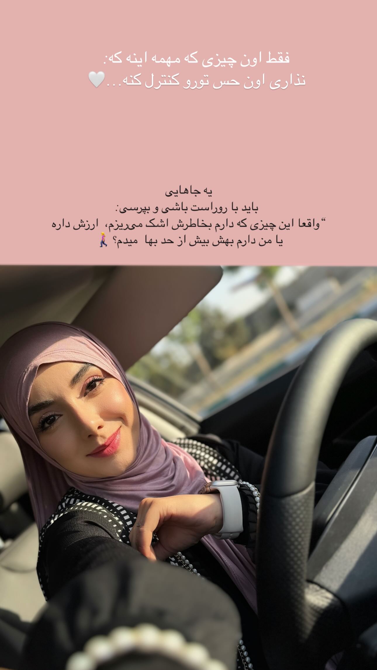  جدید ترین استوری اینستاگرام زهره و امین