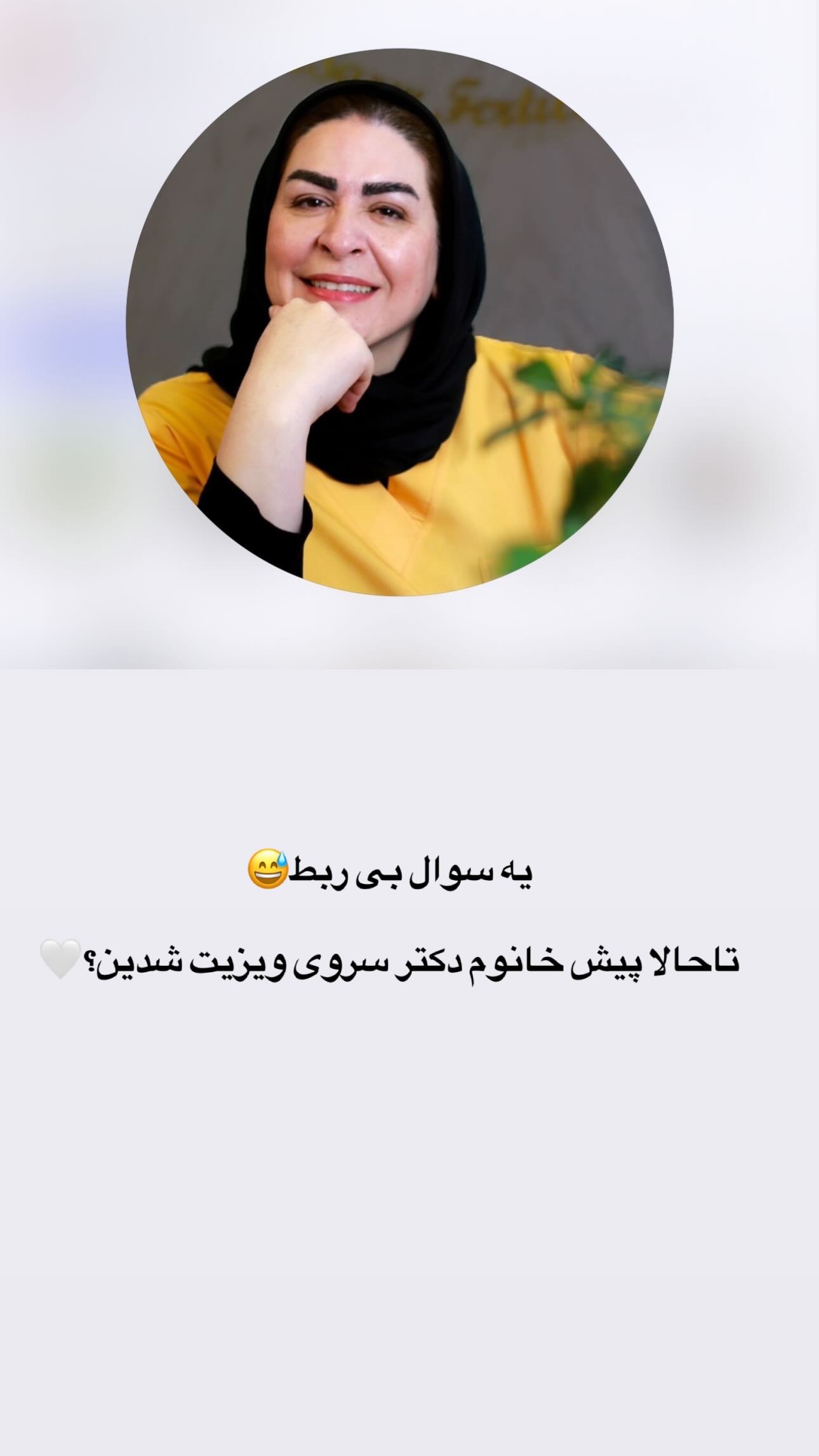  جدید ترین استوری اینستاگرام زهره و امین