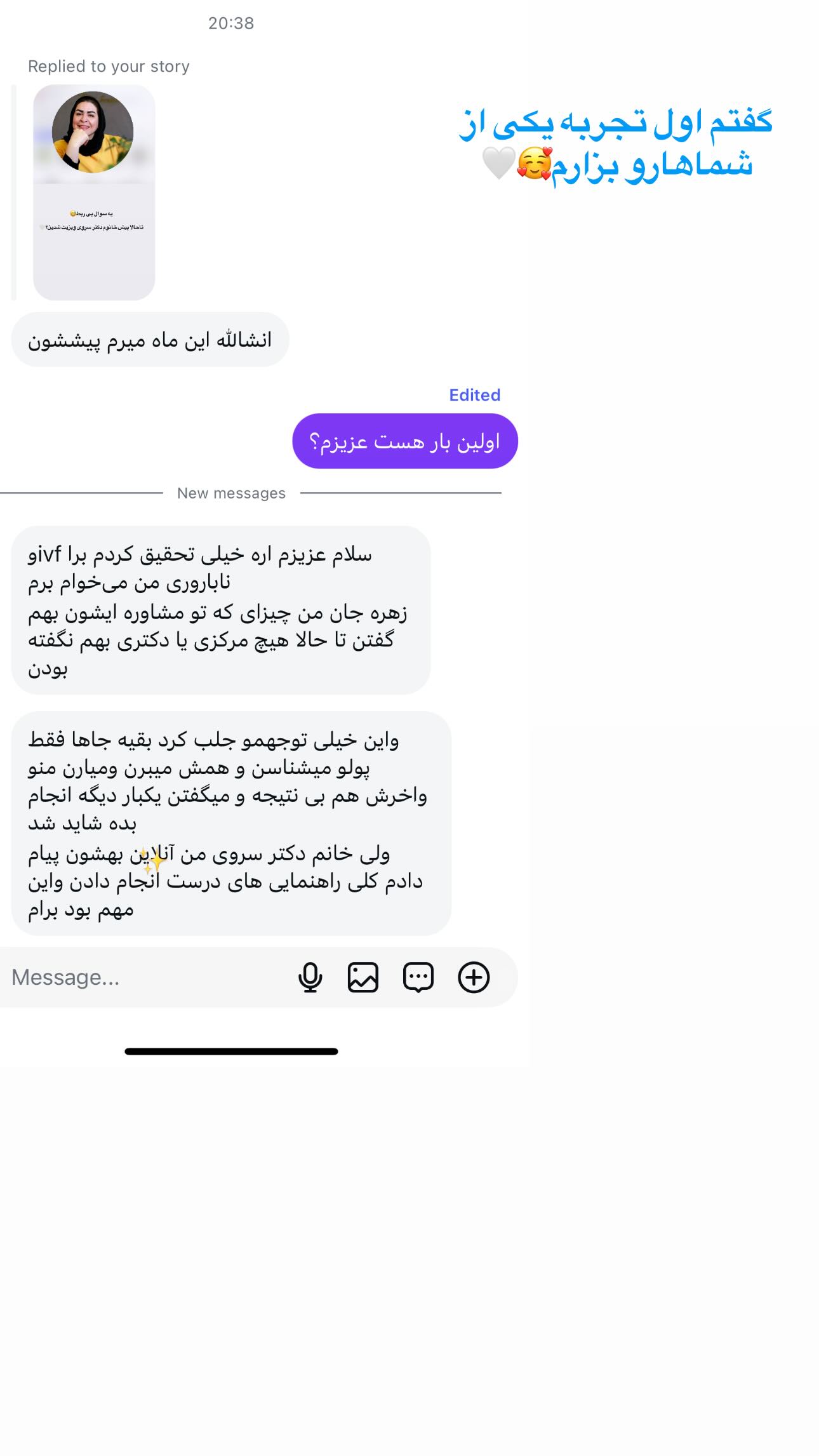  جدید ترین استوری اینستاگرام زهره و امین