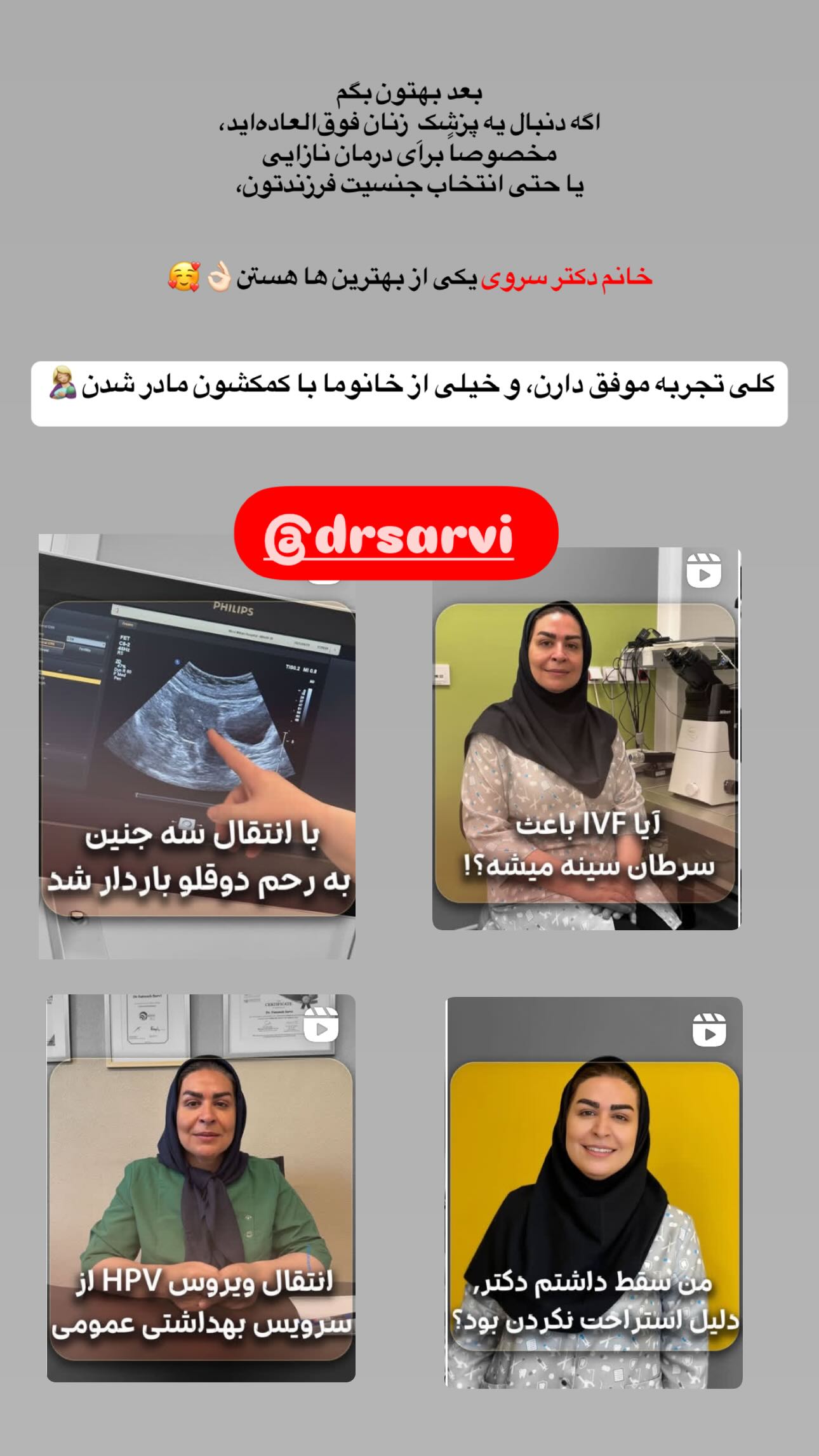  جدید ترین استوری اینستاگرام زهره و امین