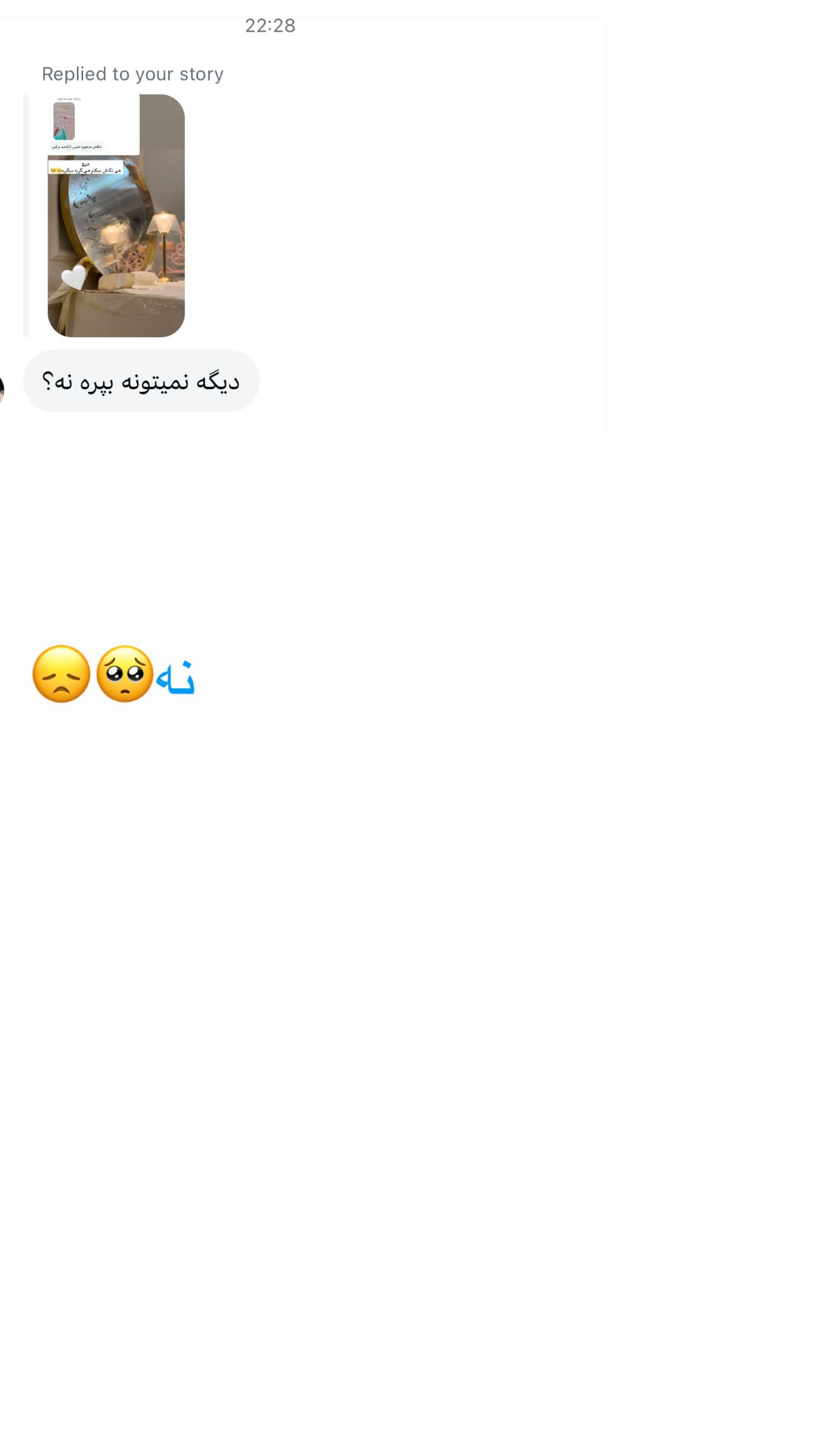  جدید ترین استوری اینستاگرام زهره و امین