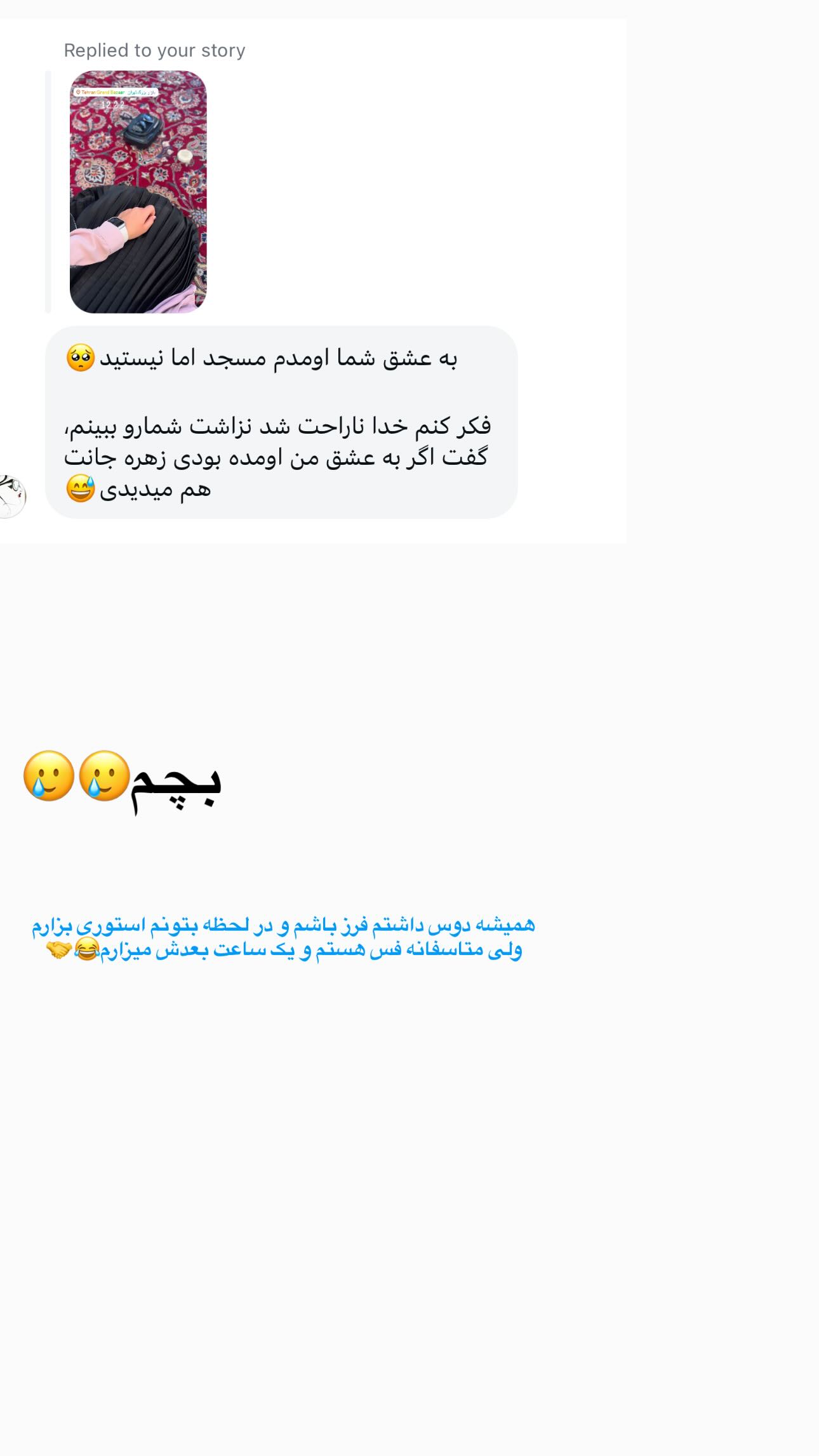  جدید ترین استوری اینستاگرام زهره و امین