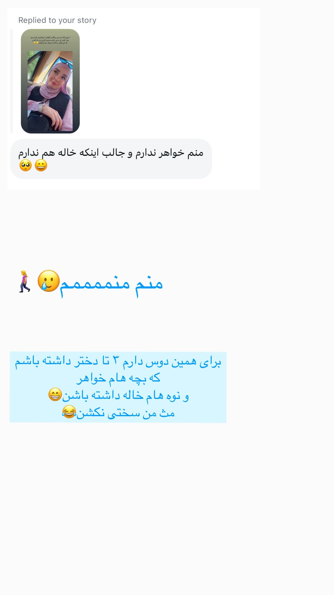  جدید ترین استوری اینستاگرام زهره و امین