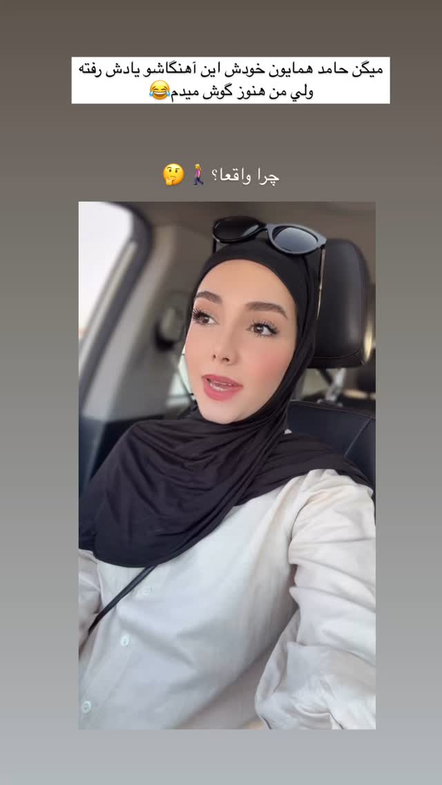  جدید ترین استوری اینستاگرام زهره و امین