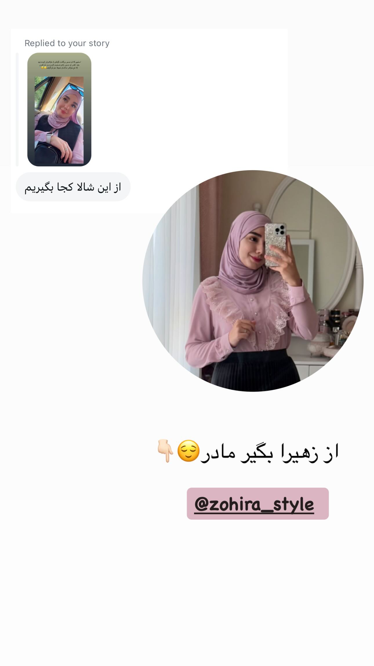  جدید ترین استوری اینستاگرام زهره و امین