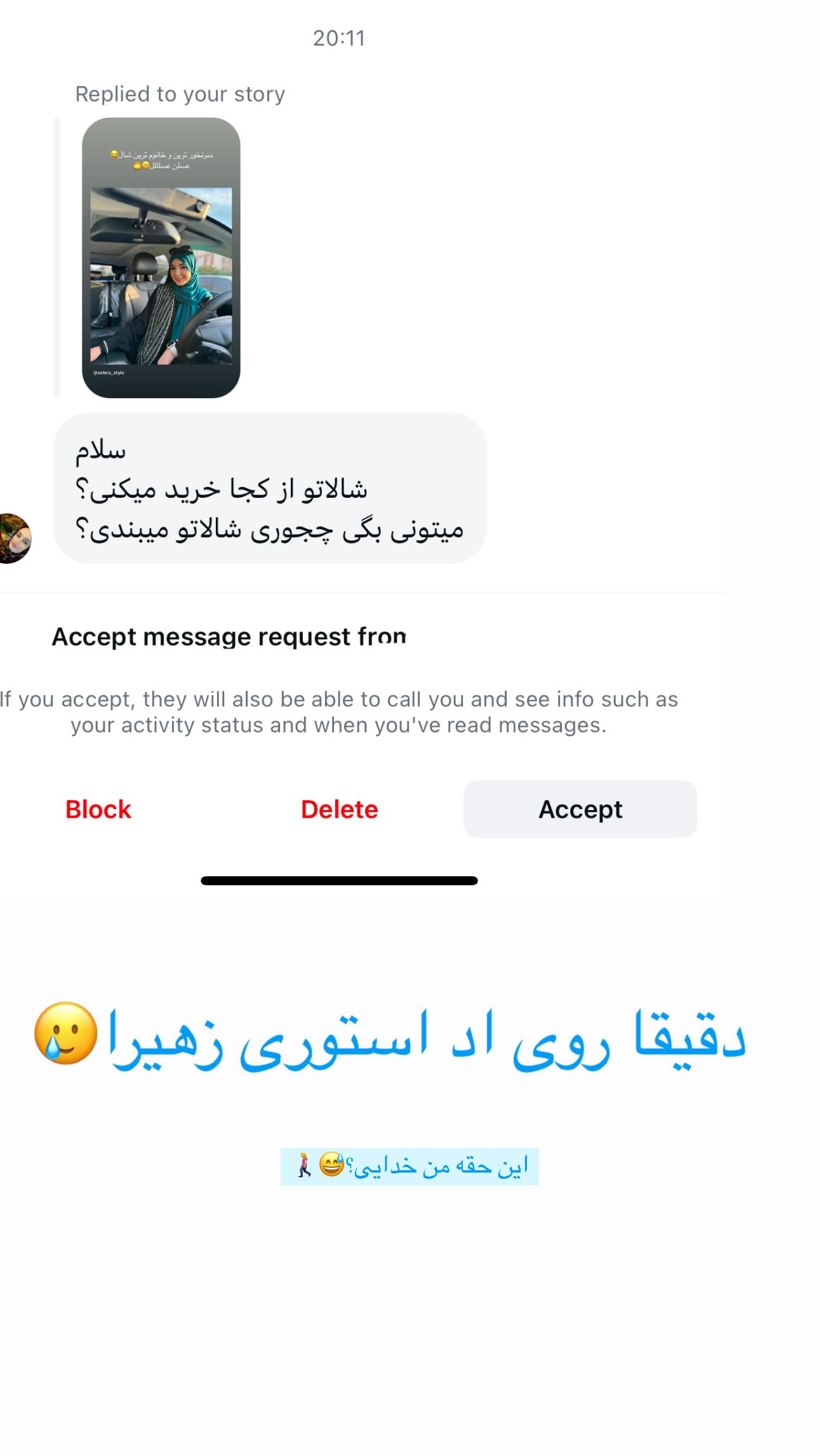  جدید ترین استوری اینستاگرام زهره و امین