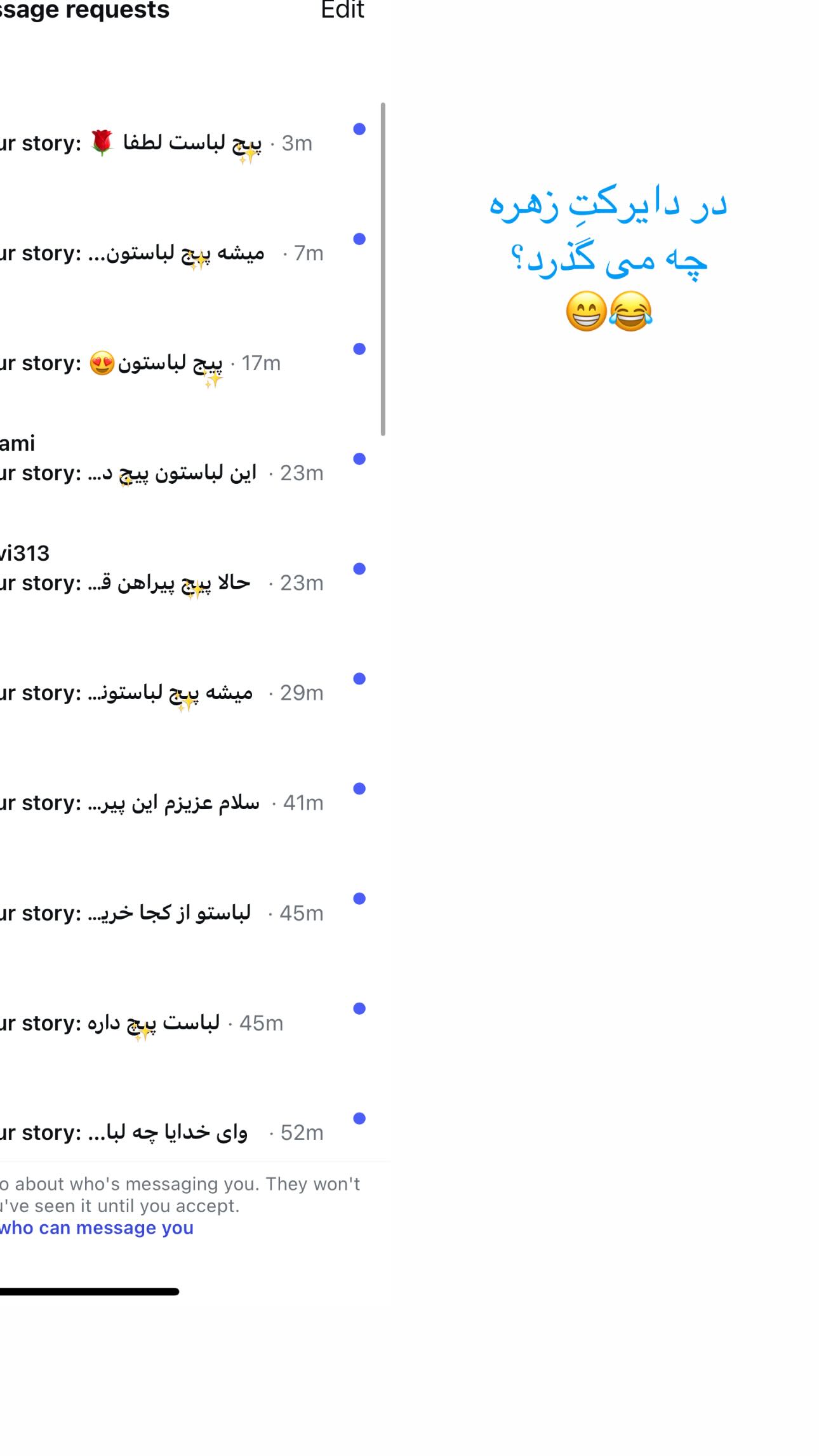  جدید ترین استوری اینستاگرام زهره و امین