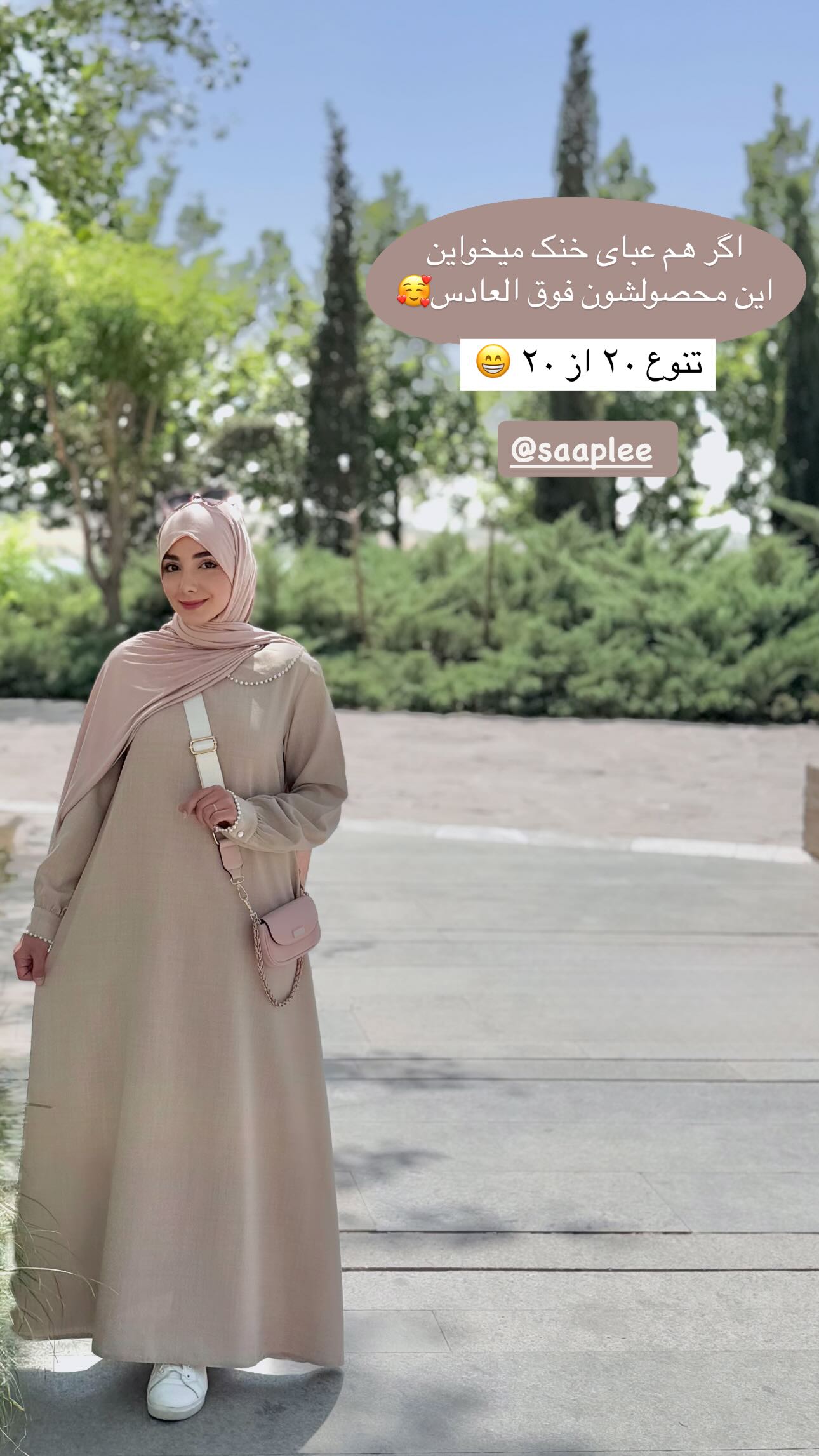 جدید ترین استوری اینستاگرام زهره و امین