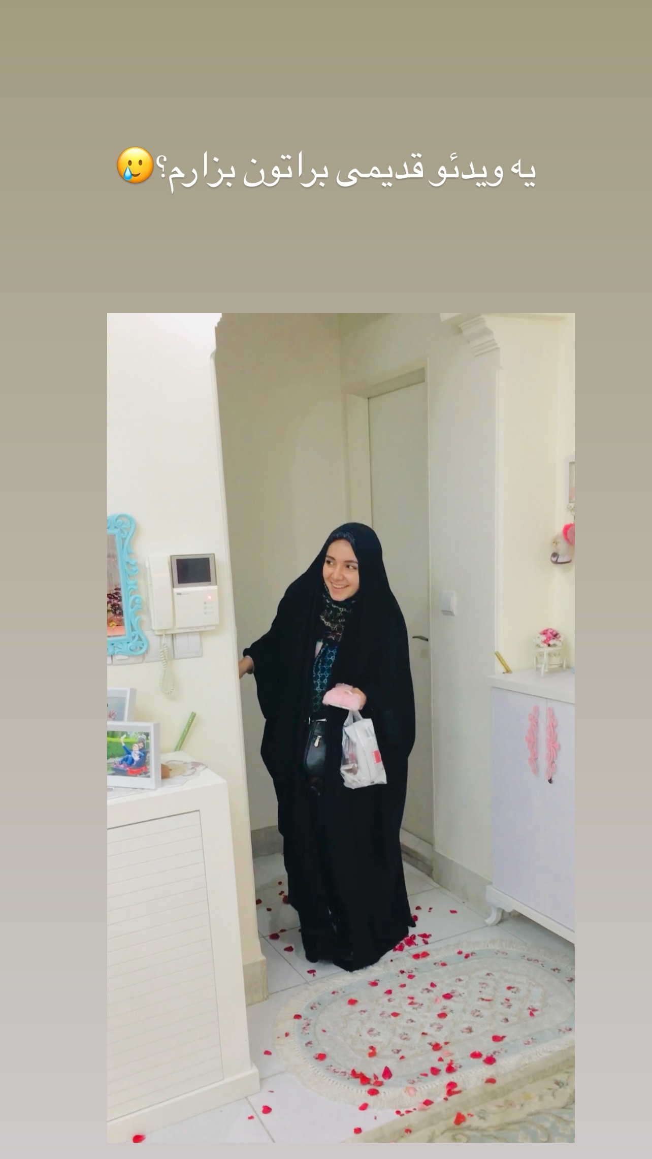  جدید ترین استوری اینستاگرام زهره و امین