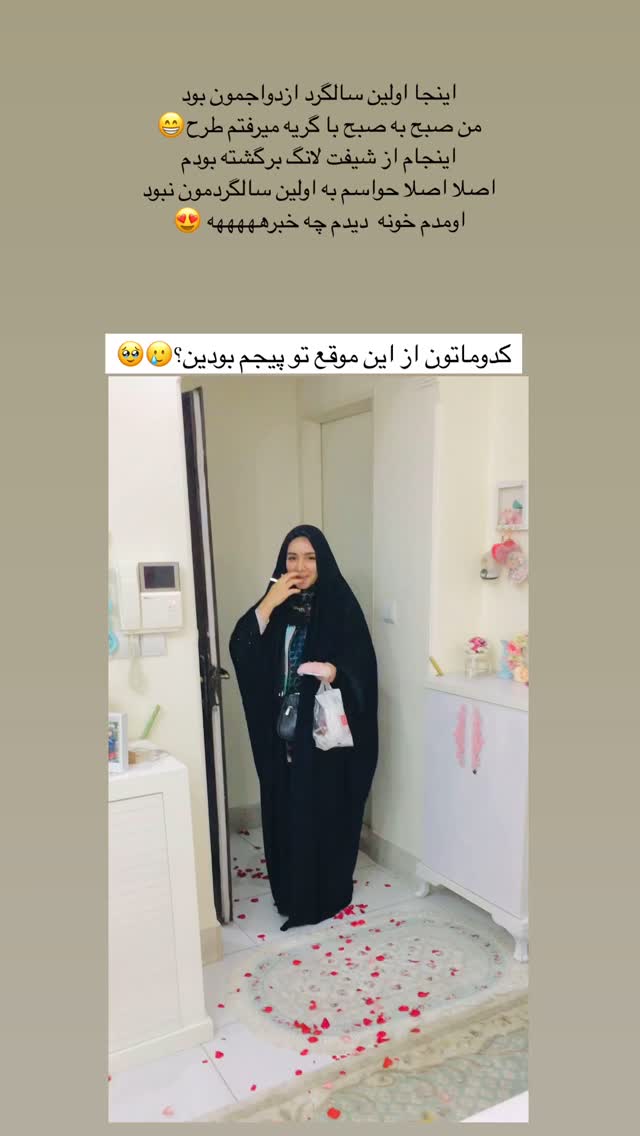  جدید ترین استوری اینستاگرام زهره و امین