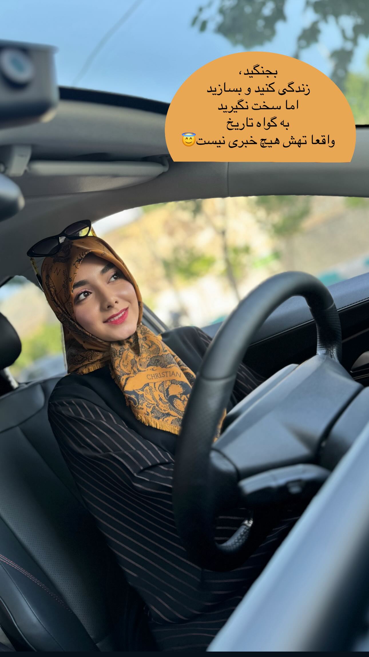  جدید ترین استوری اینستاگرام زهره و امین