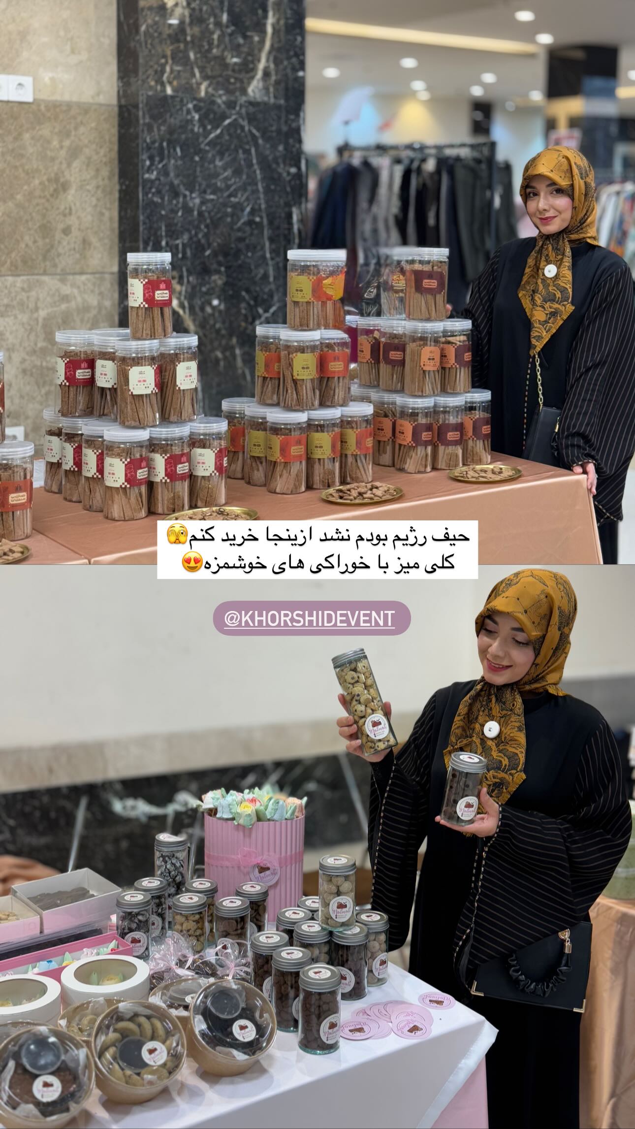  جدید ترین استوری اینستاگرام زهره و امین
