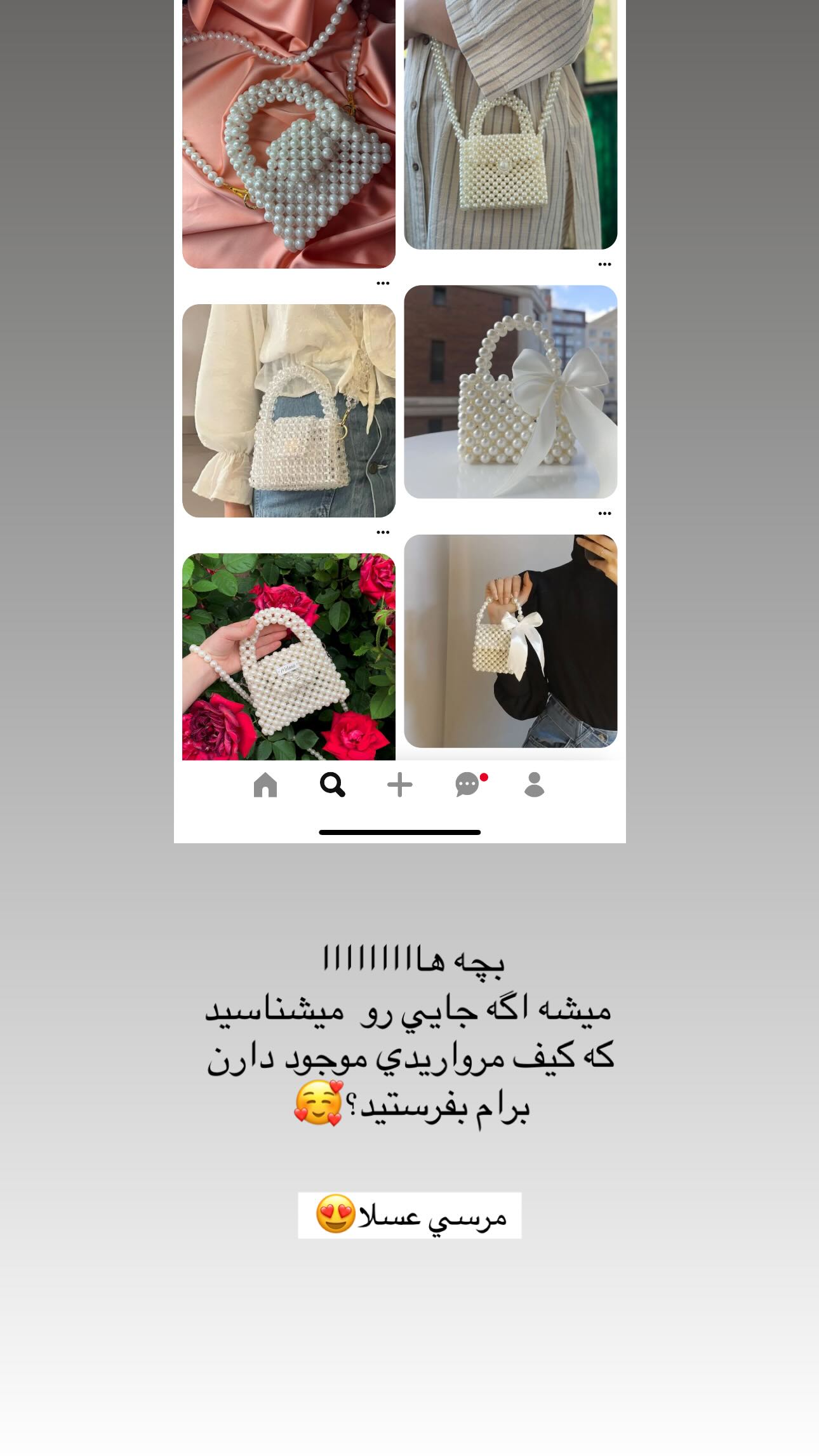  جدید ترین استوری اینستاگرام زهره و امین