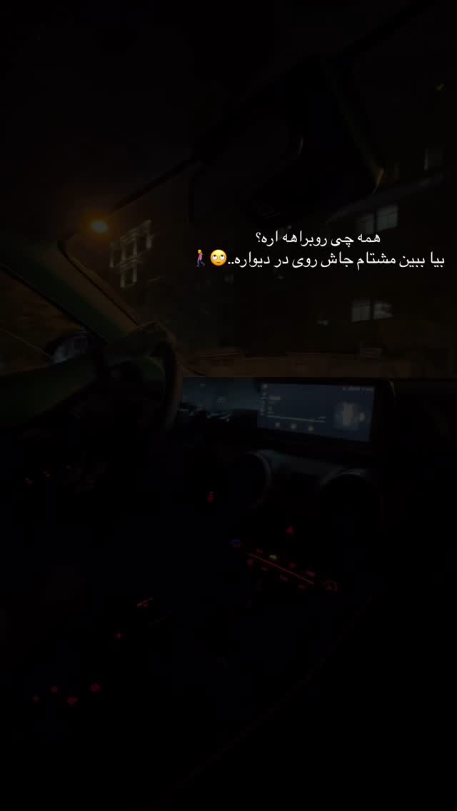  جدید ترین استوری اینستاگرام زهره و امین