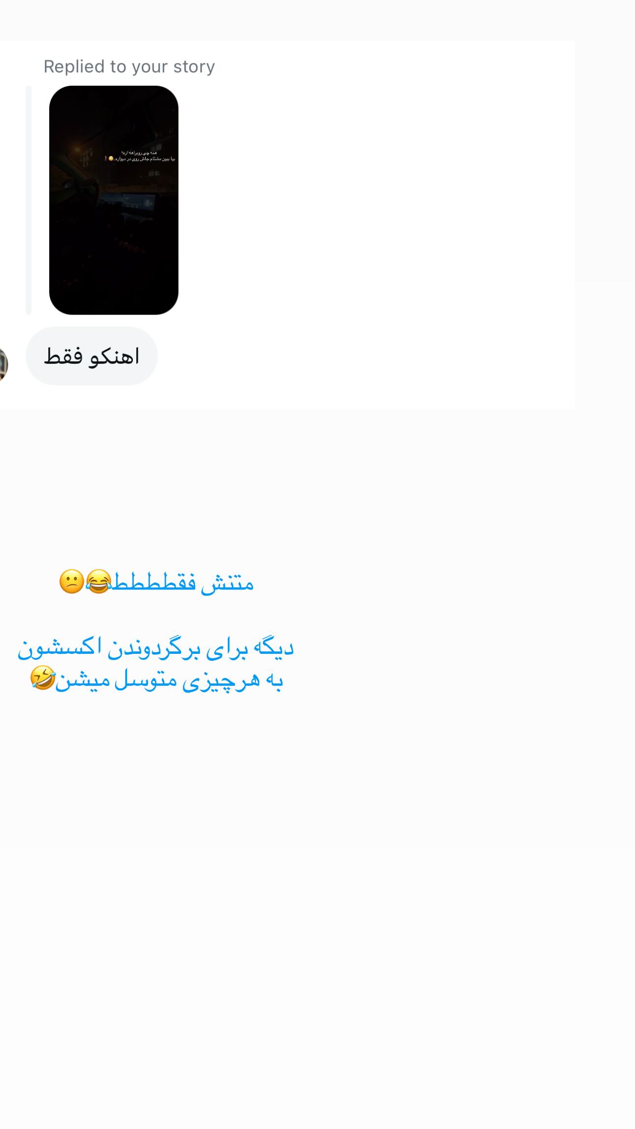  جدید ترین استوری اینستاگرام زهره و امین