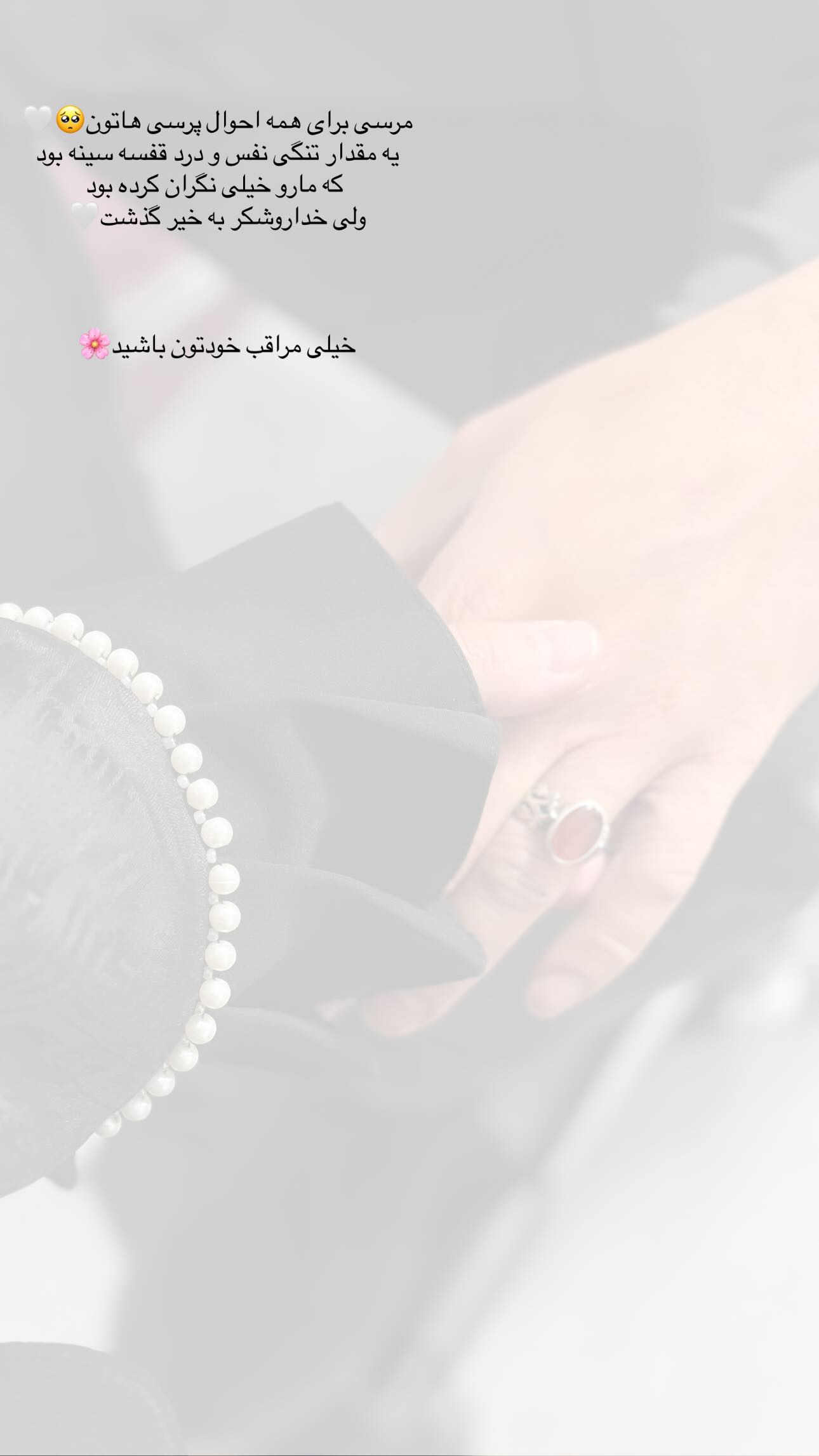  جدید ترین استوری اینستاگرام زهره و امین