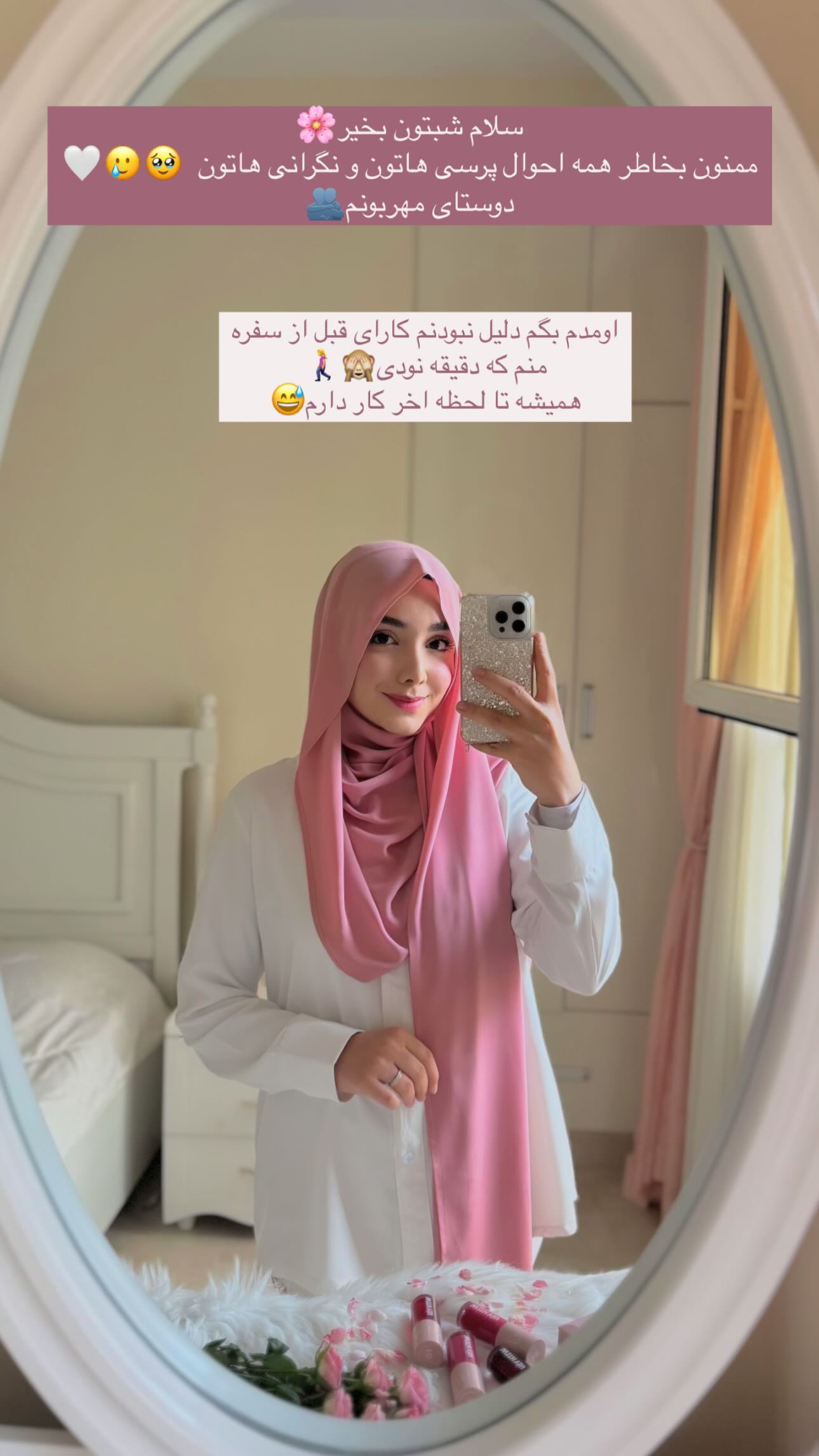  جدید ترین استوری اینستاگرام زهره و امین