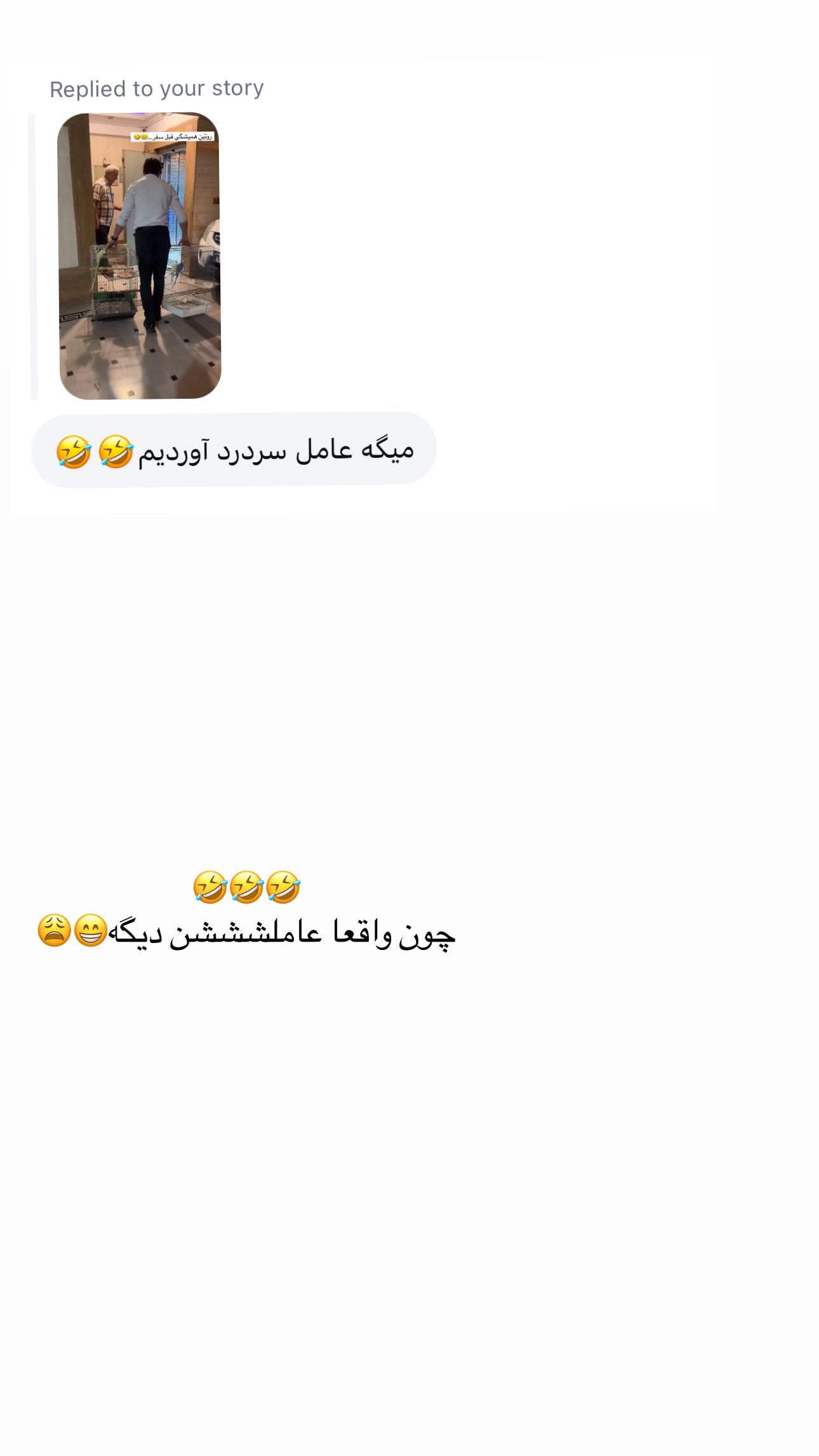 جدید ترین استوری اینستاگرام زهره و امین