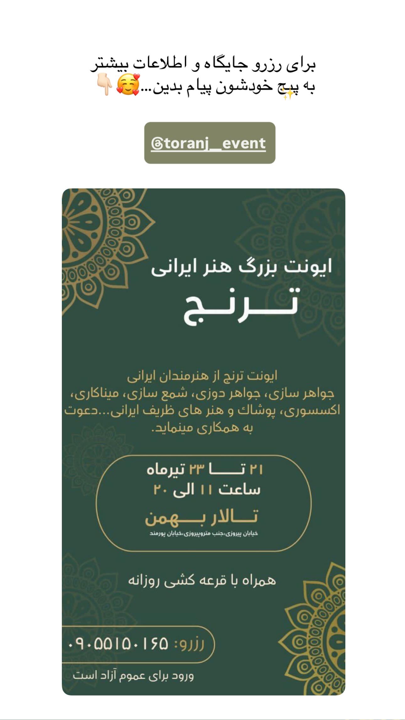  جدید ترین استوری اینستاگرام زهره و امین