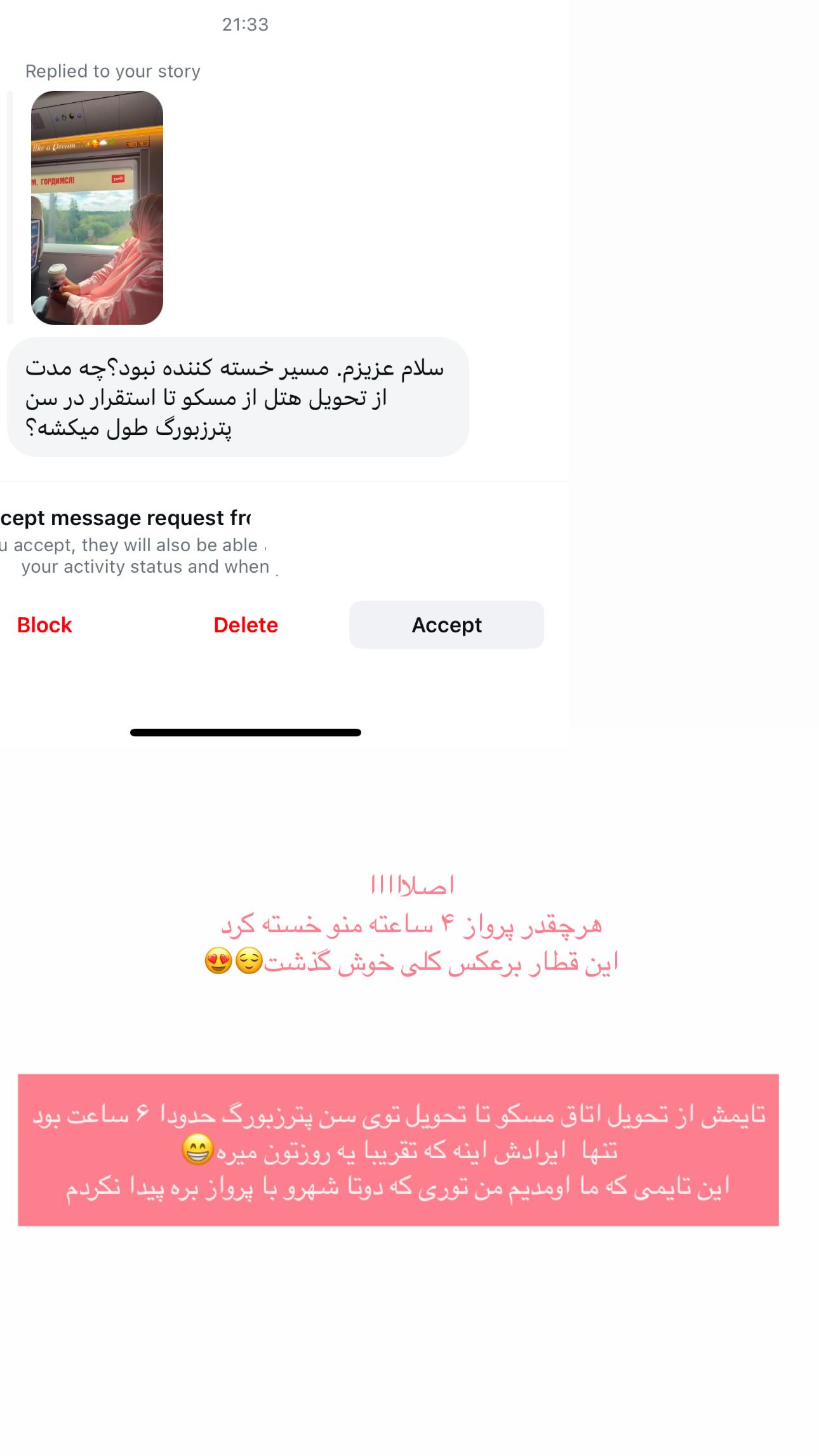  جدید ترین استوری اینستاگرام زهره و امین