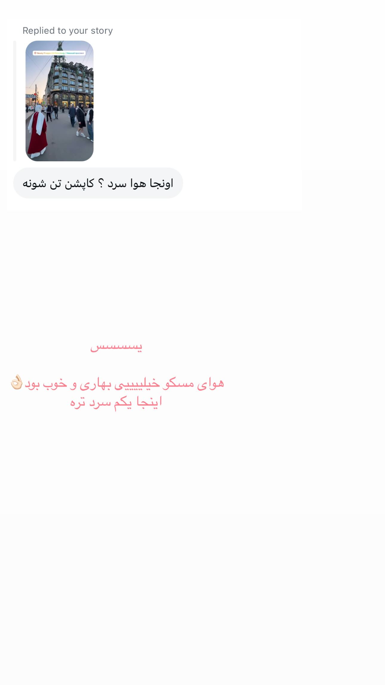  جدید ترین استوری اینستاگرام زهره و امین