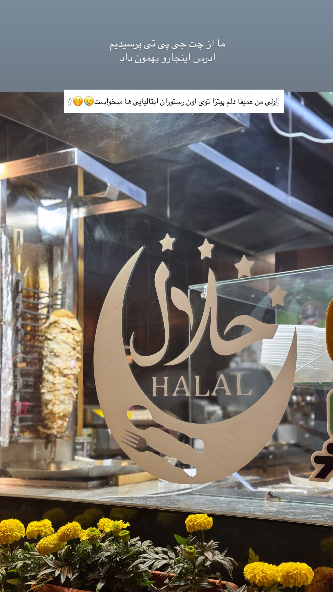  جدید ترین استوری اینستاگرام زهره و امین