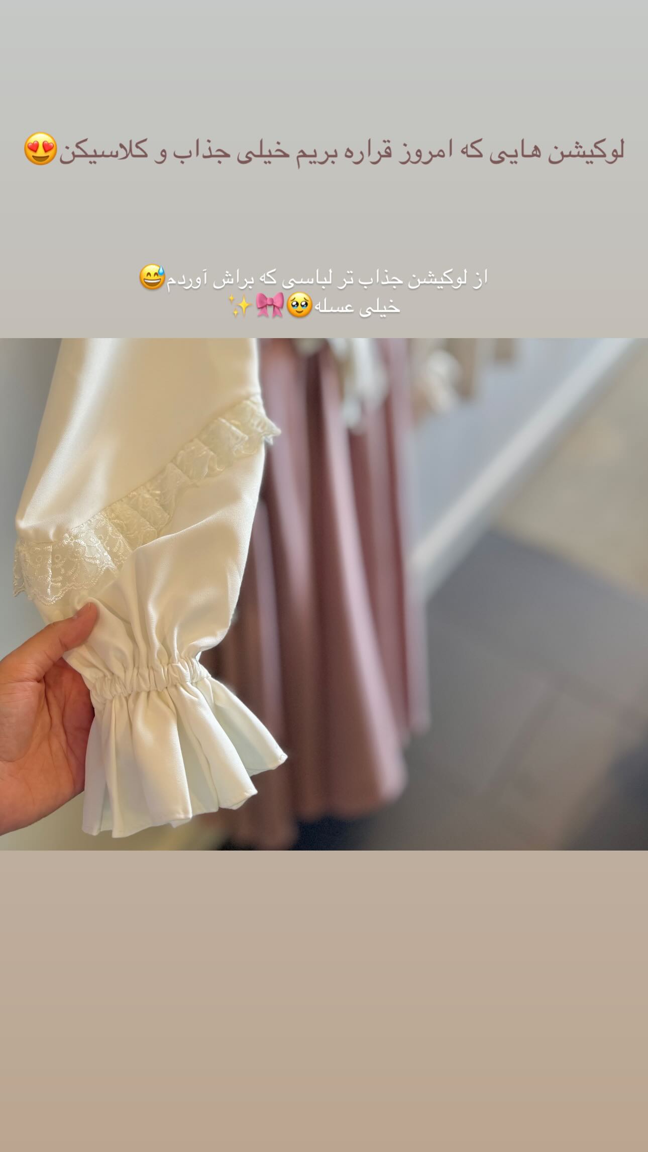  جدید ترین استوری اینستاگرام زهره و امین