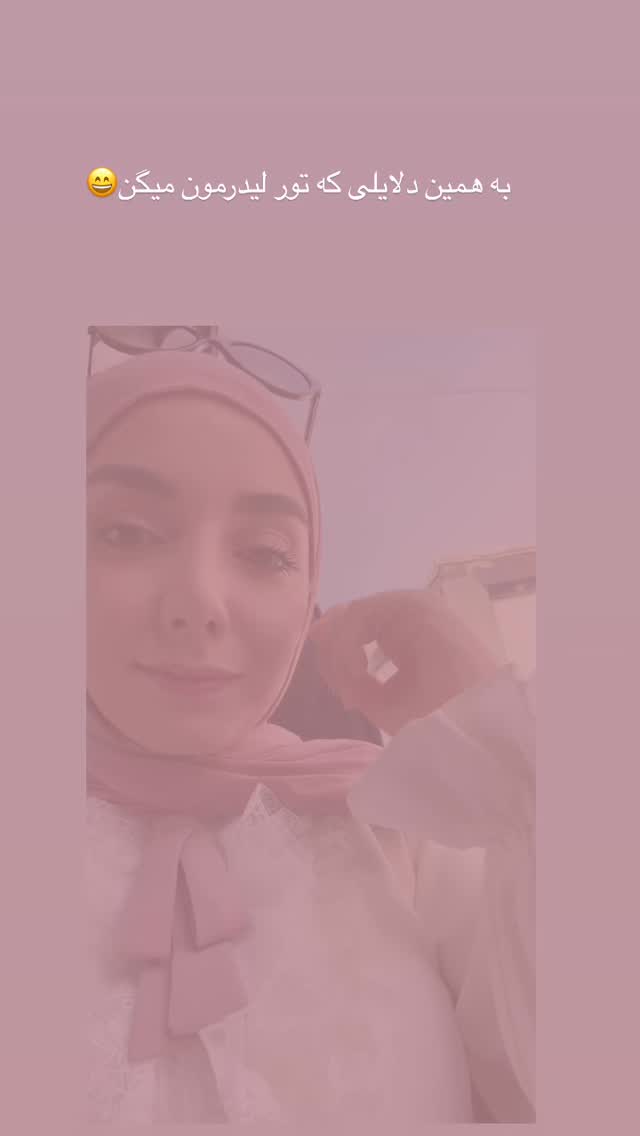  جدید ترین استوری اینستاگرام زهره و امین
