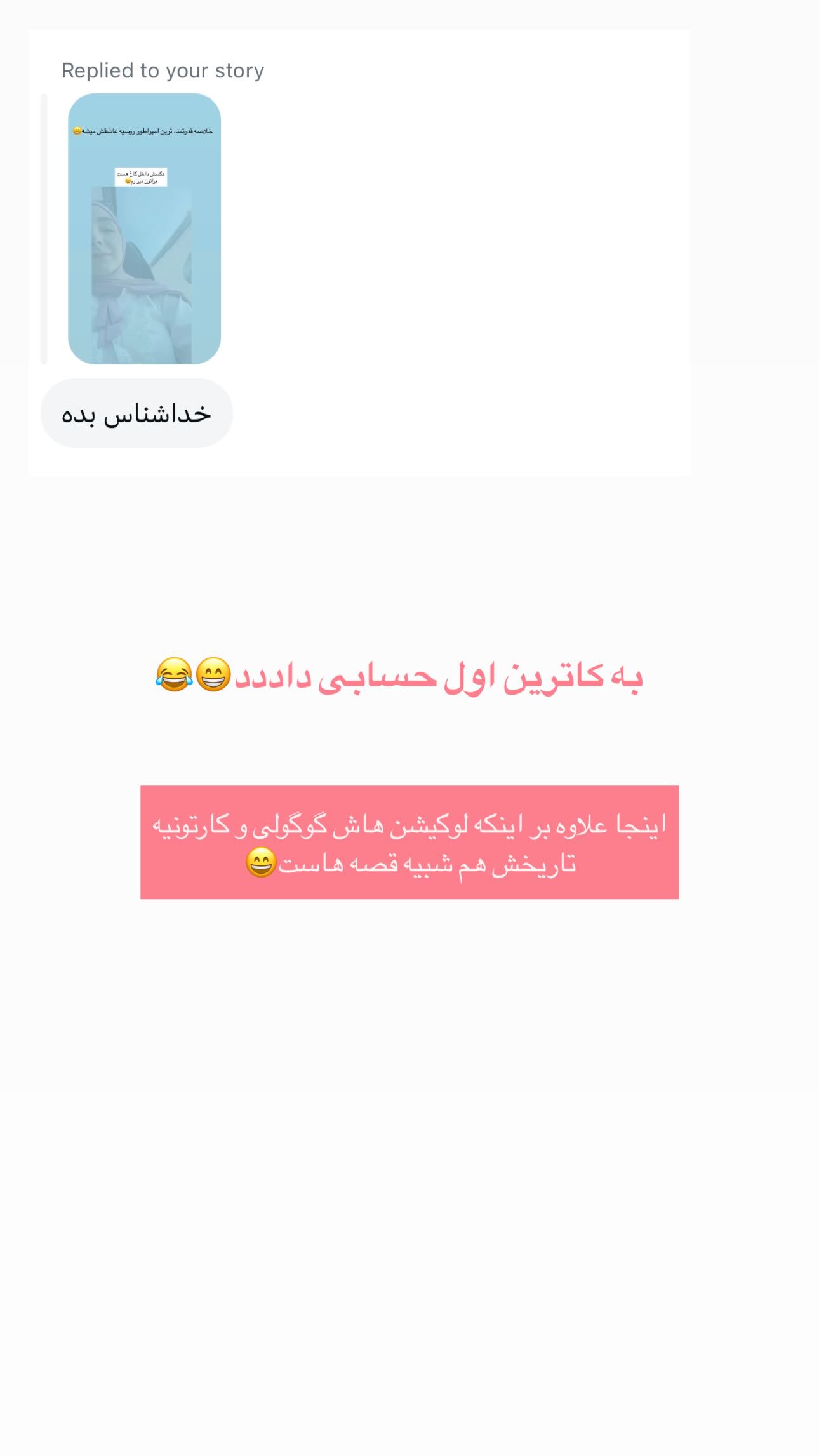  جدید ترین استوری اینستاگرام زهره و امین