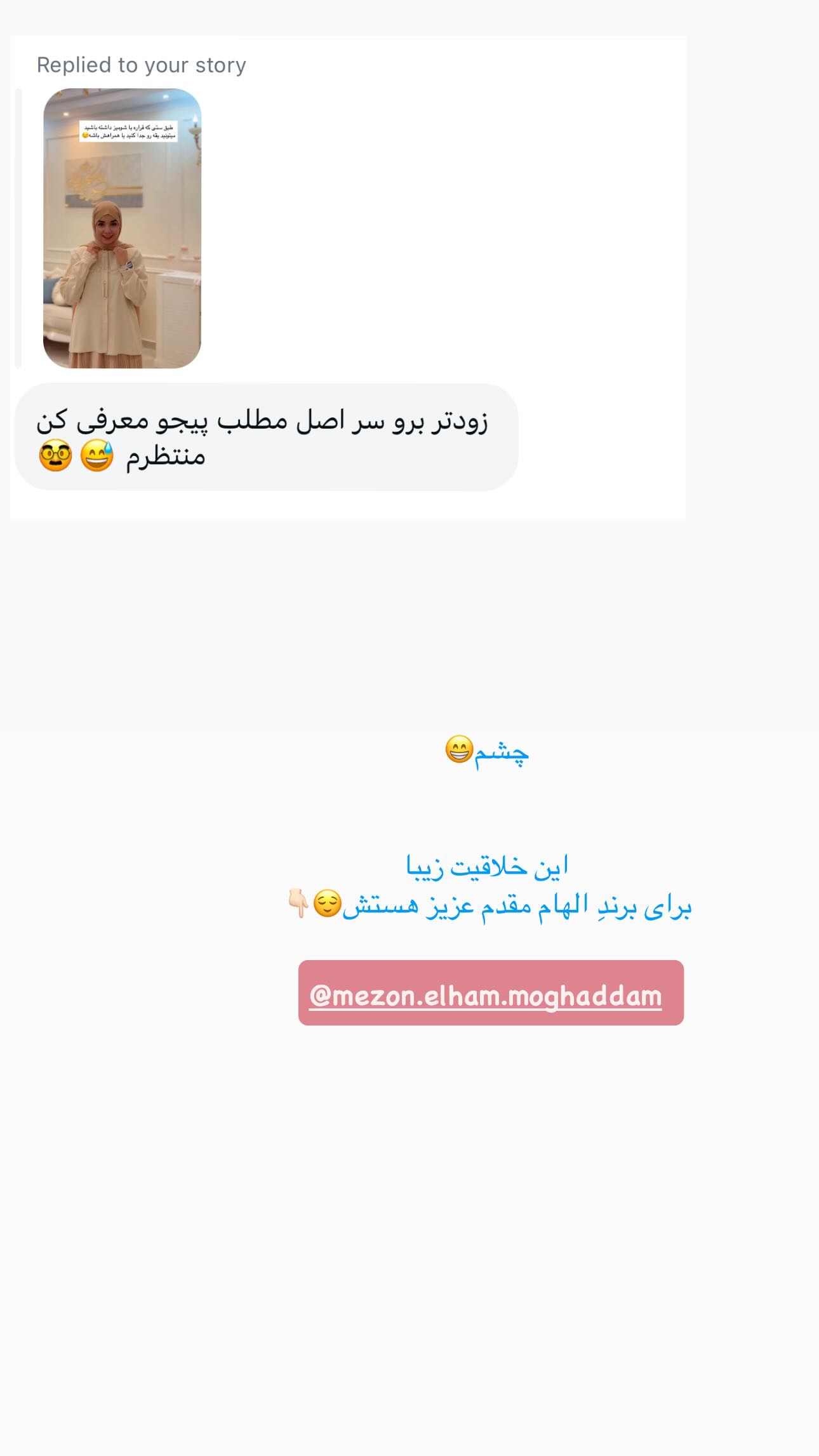  جدید ترین استوری اینستاگرام زهره و امین