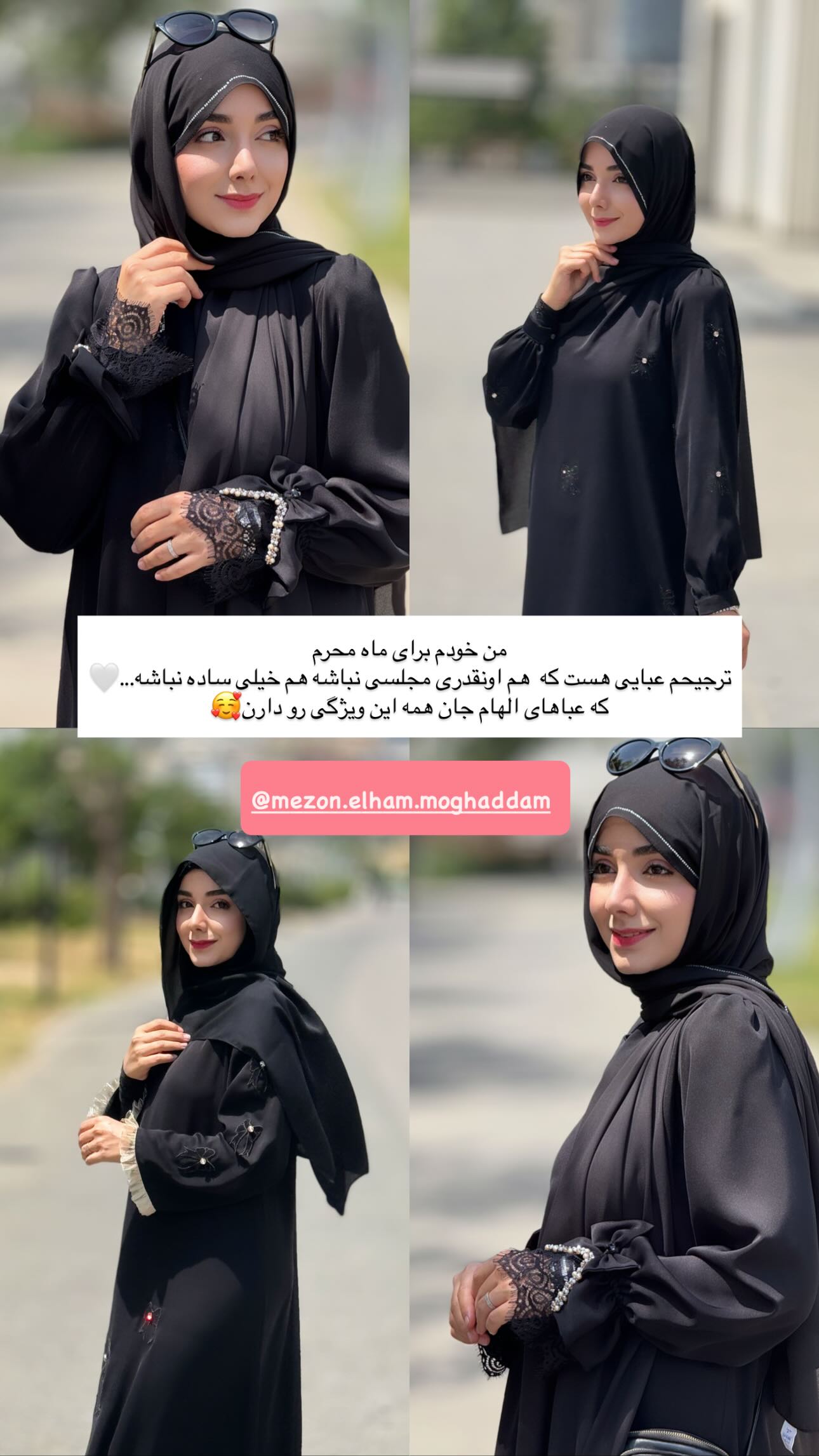 جدید ترین استوری اینستاگرام زهره و امین