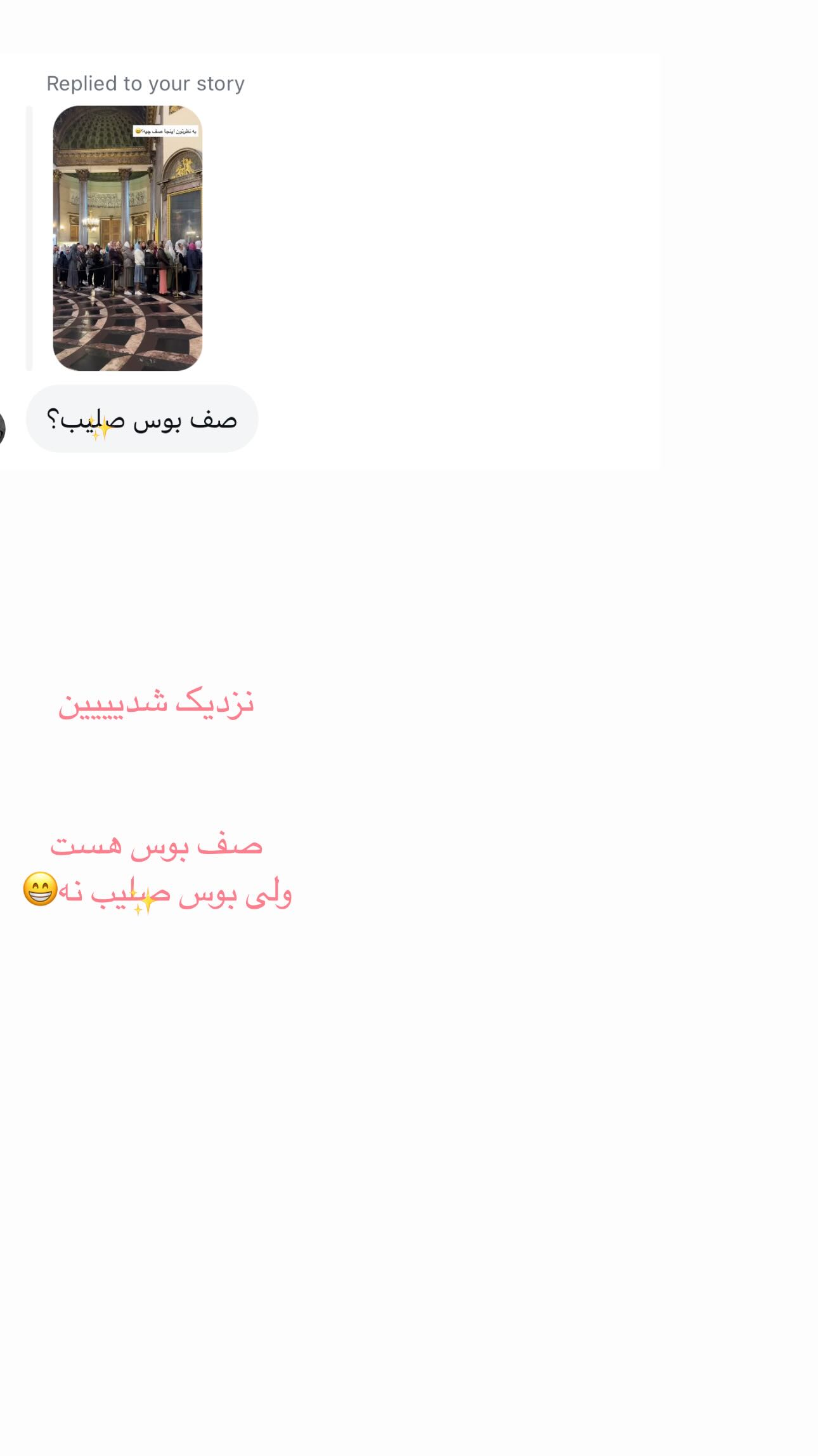  جدید ترین استوری اینستاگرام زهره و امین