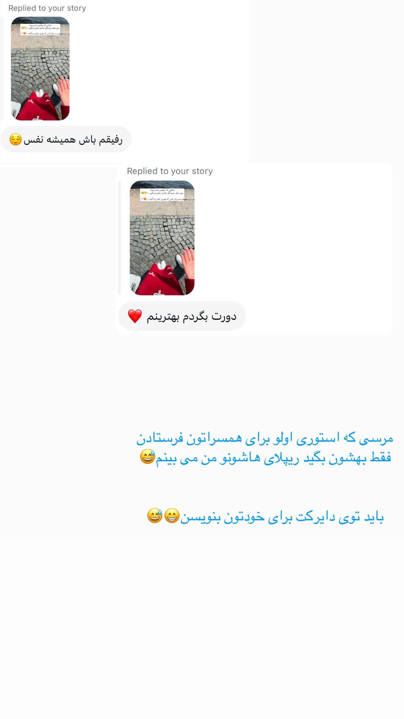  جدید ترین استوری اینستاگرام زهره و امین