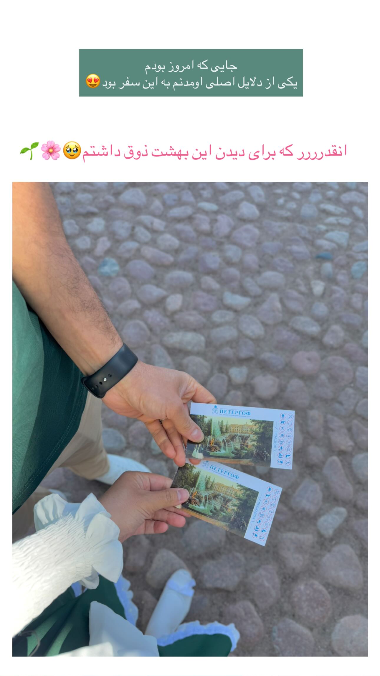  جدید ترین استوری اینستاگرام زهره و امین