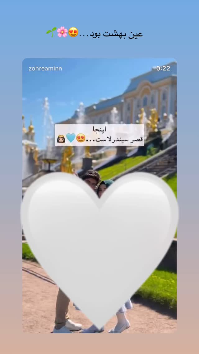  جدید ترین استوری اینستاگرام زهره و امین