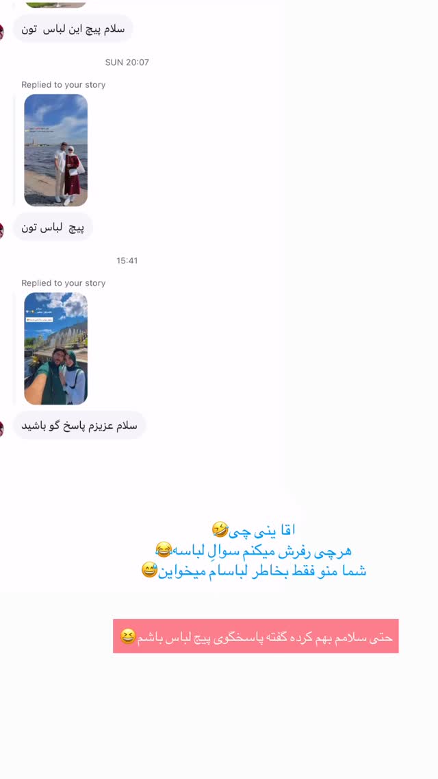  جدید ترین استوری اینستاگرام زهره و امین