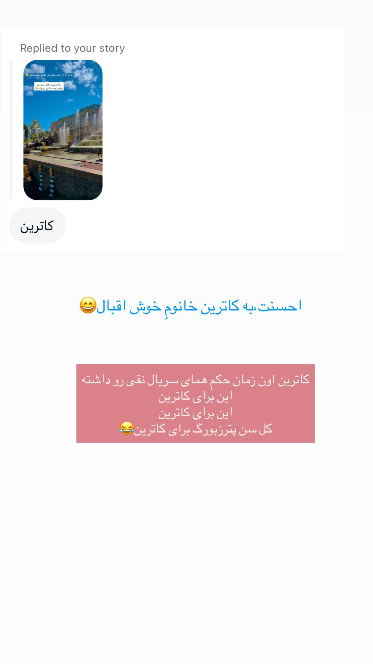  جدید ترین استوری اینستاگرام زهره و امین