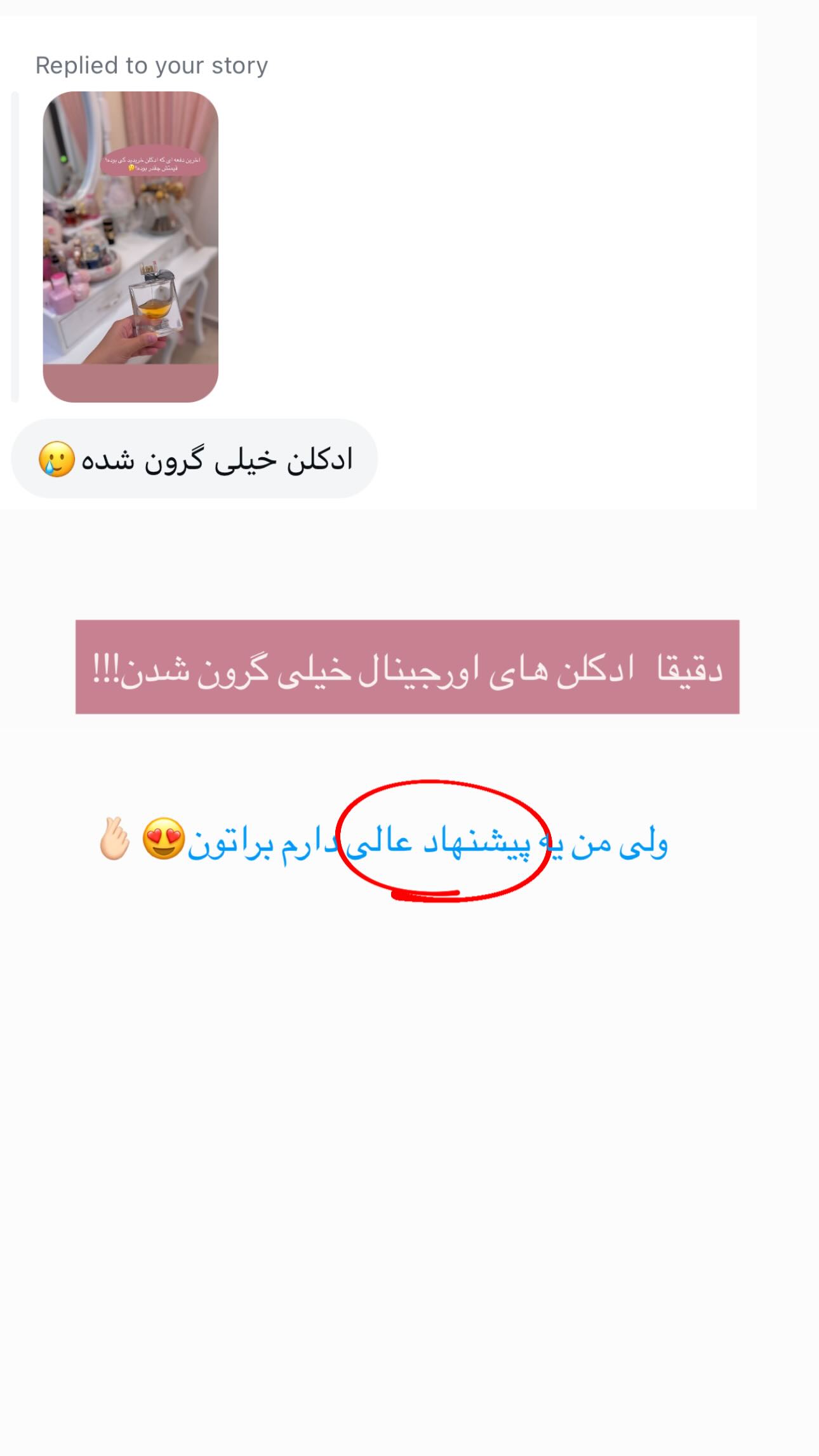  جدید ترین استوری اینستاگرام زهره و امین
