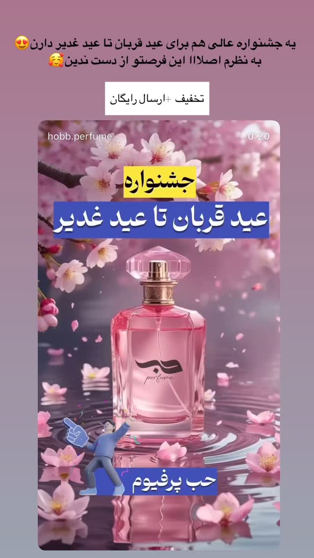  جدید ترین استوری اینستاگرام زهره و امین