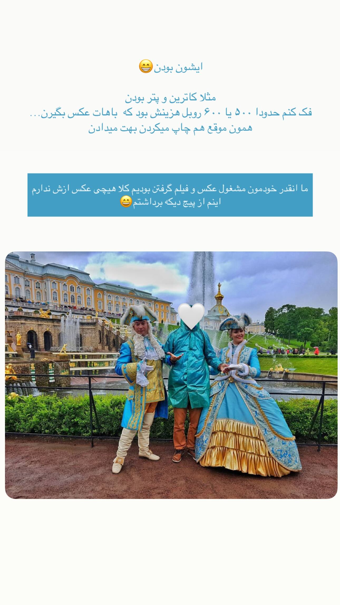  جدید ترین استوری اینستاگرام زهره و امین