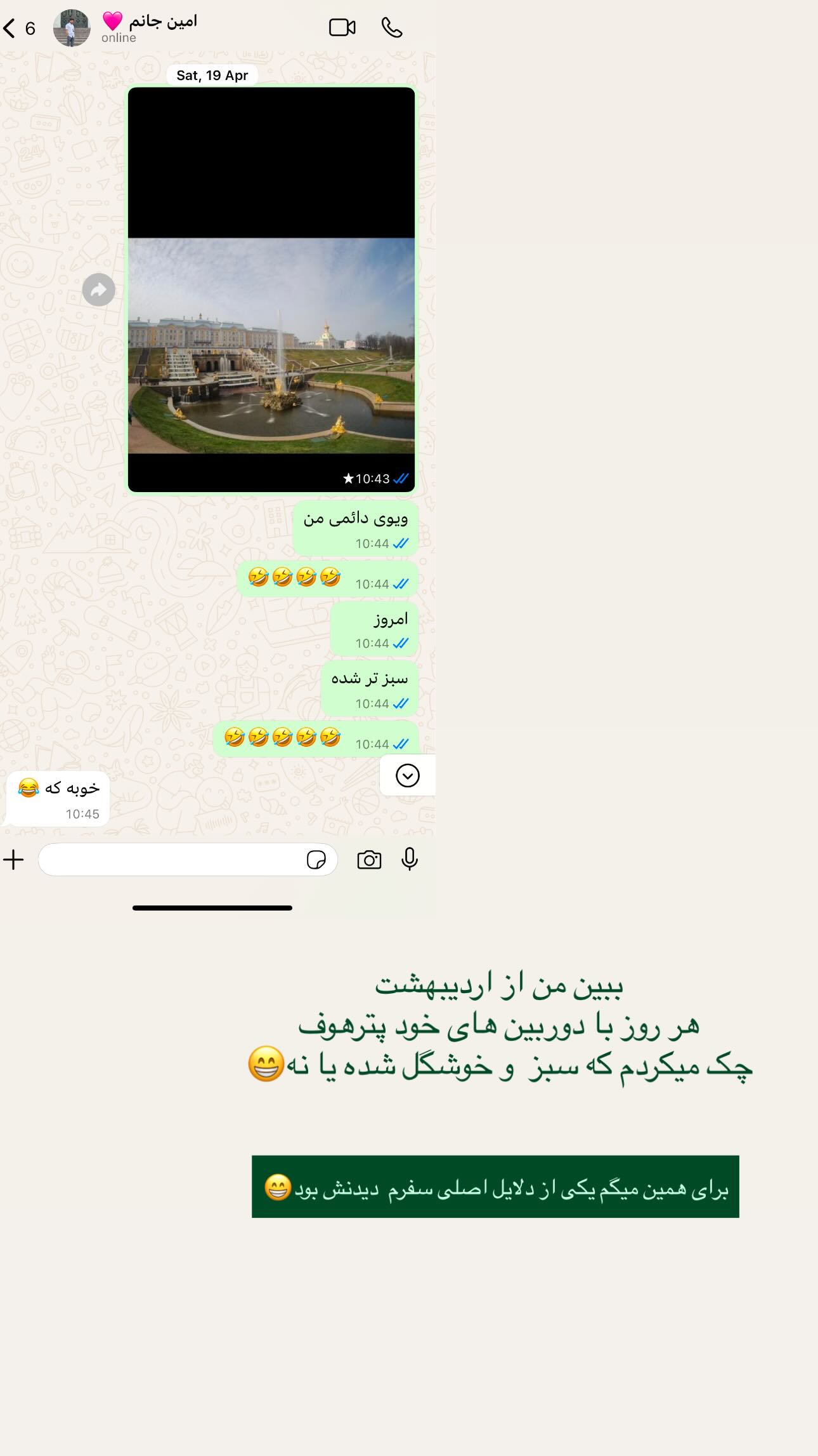  جدید ترین استوری اینستاگرام زهره و امین