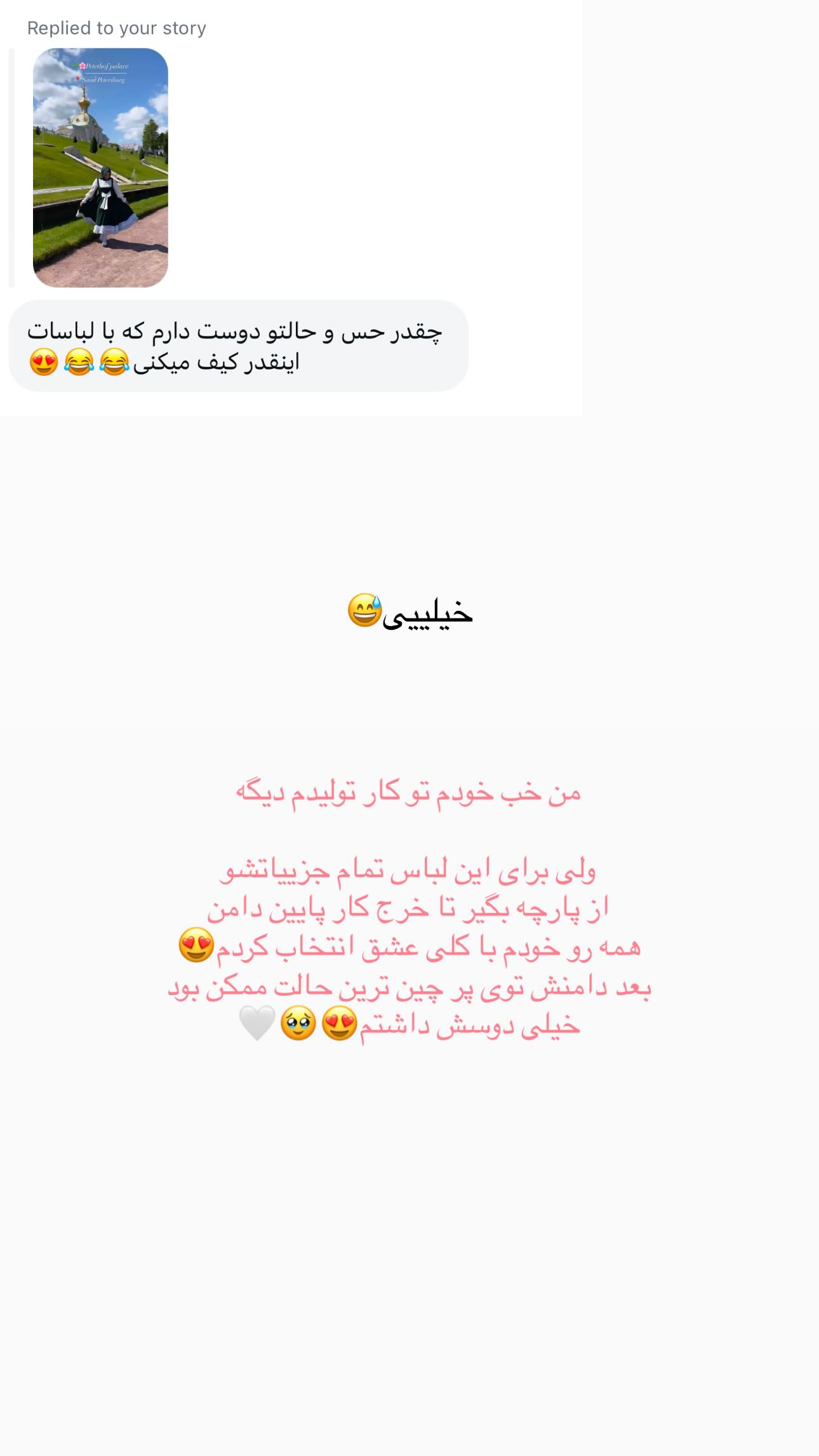  جدید ترین استوری اینستاگرام زهره و امین