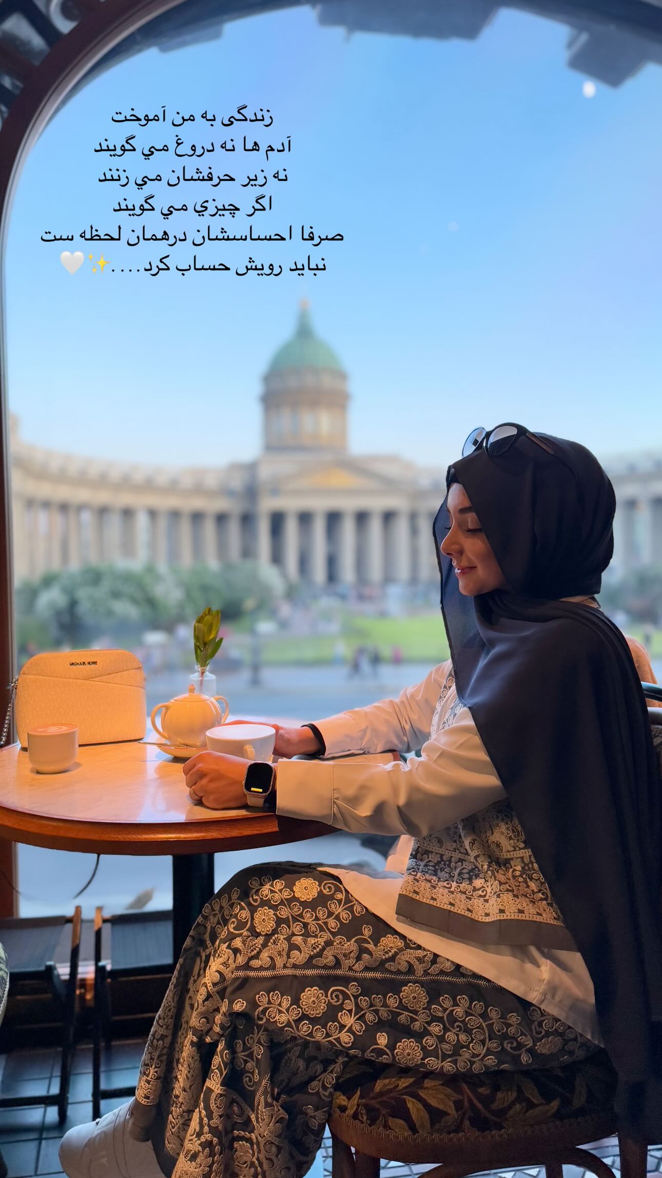  جدید ترین استوری اینستاگرام زهره و امین
