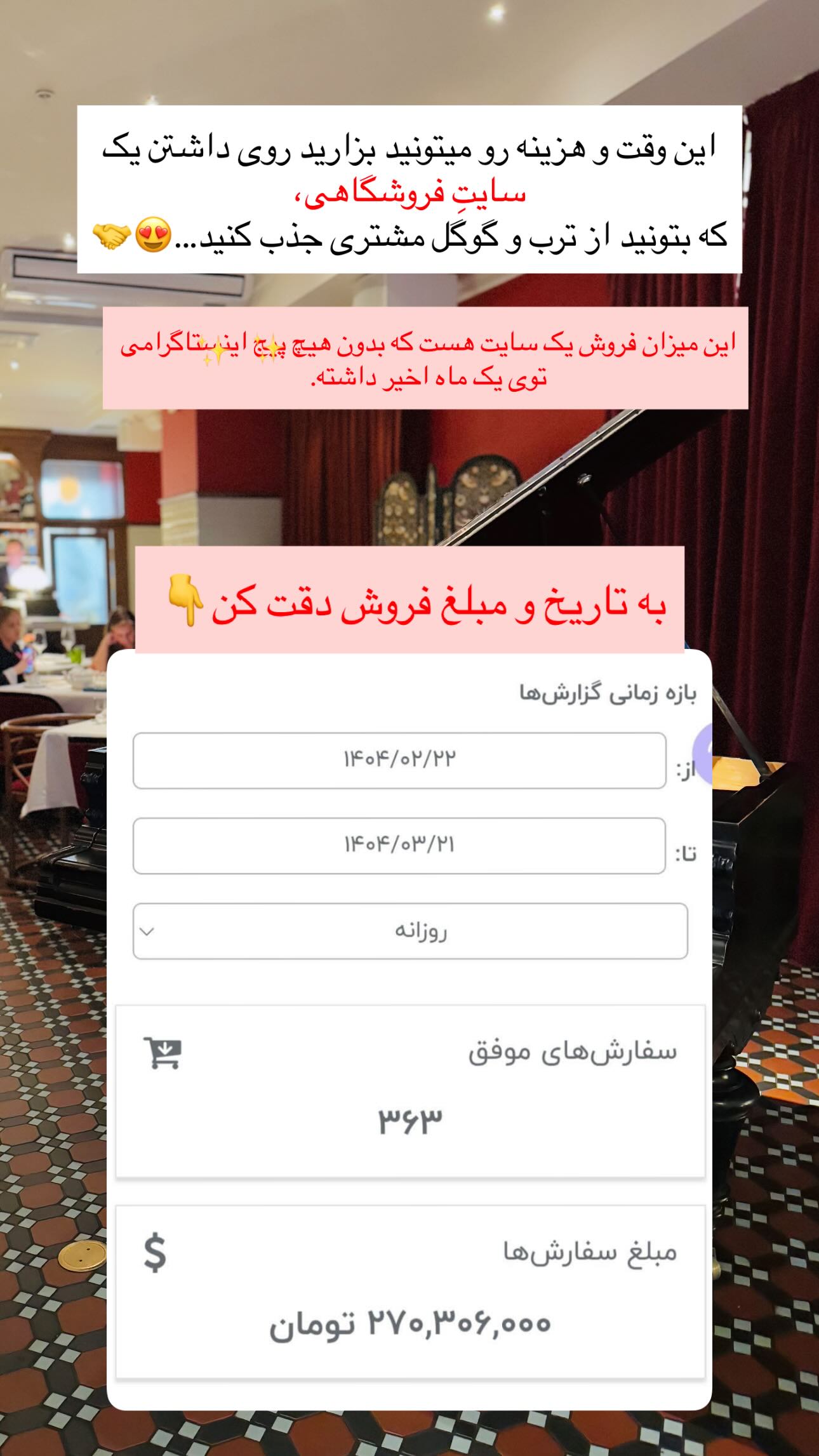  جدید ترین استوری اینستاگرام زهره و امین